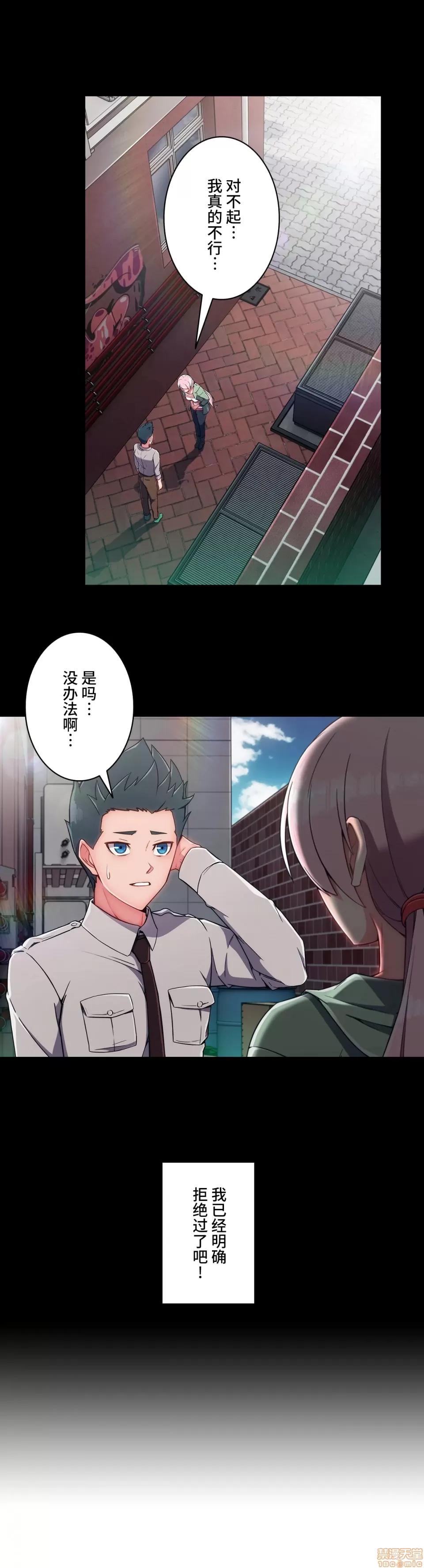桃色出租屋~男性租客就我一个!? 桃色出租屋 7 第23页