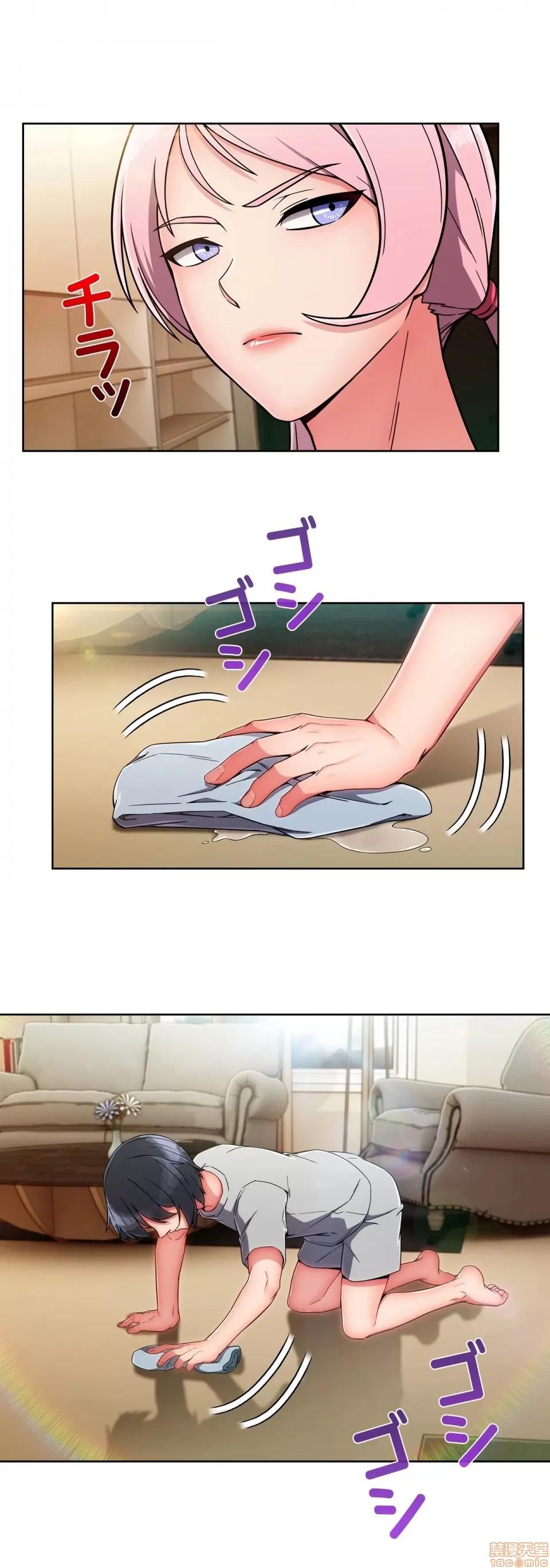 桃色出租屋~男性租客就我一个!? 桃色出租屋 7 第26页