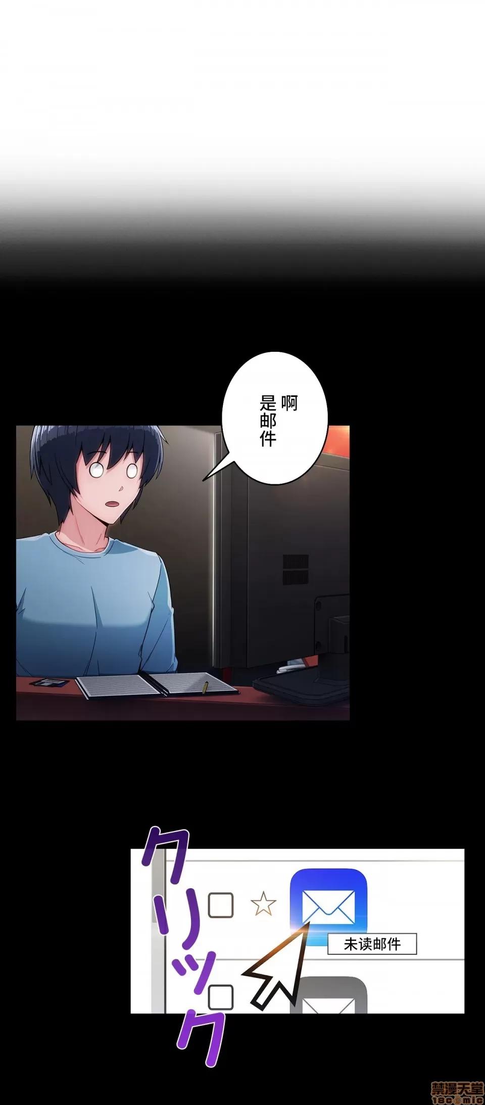 桃色出租屋~男性租客就我一个!? 桃色出租屋 7 第28页
