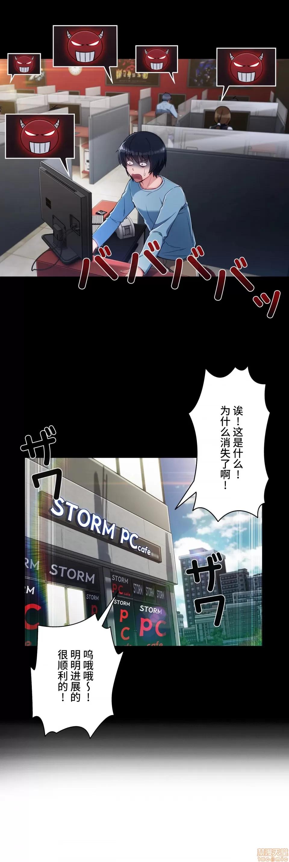 桃色出租屋~男性租客就我一个!? 桃色出租屋 7 第29页