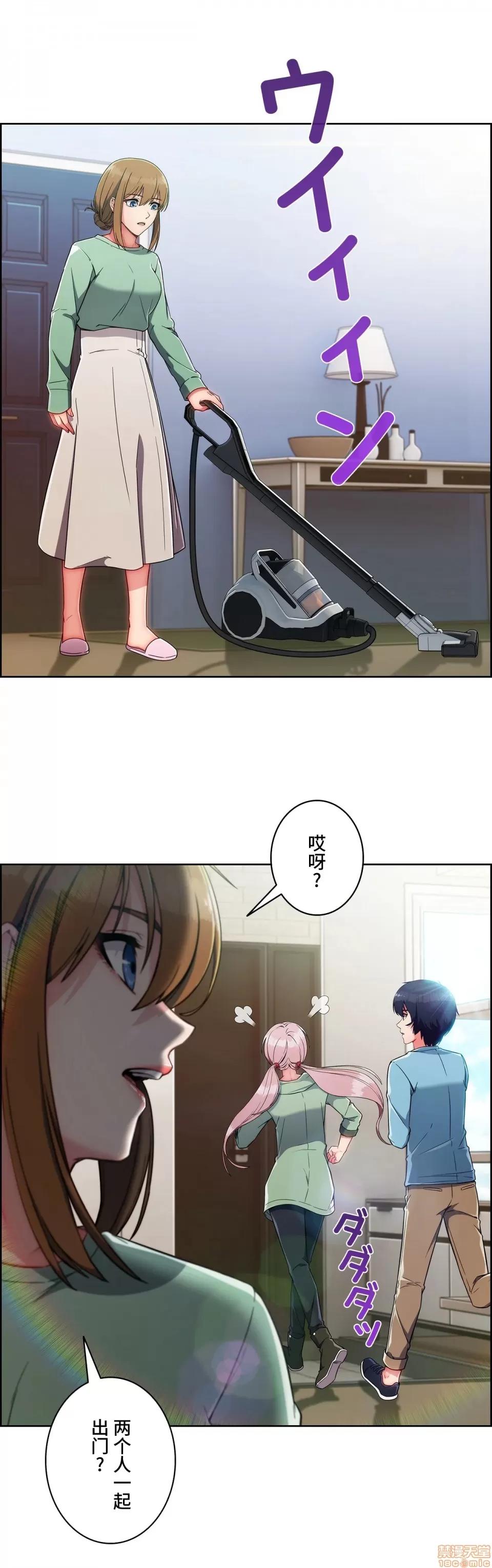 桃色出租屋~男性租客就我一个!? 桃色出租屋 8 第4页