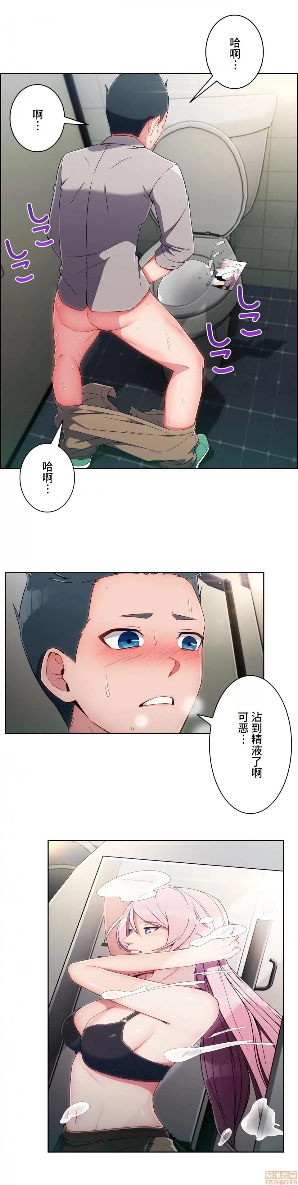桃色出租屋~男性租客就我一个!? 桃色出租屋 8 第29页
