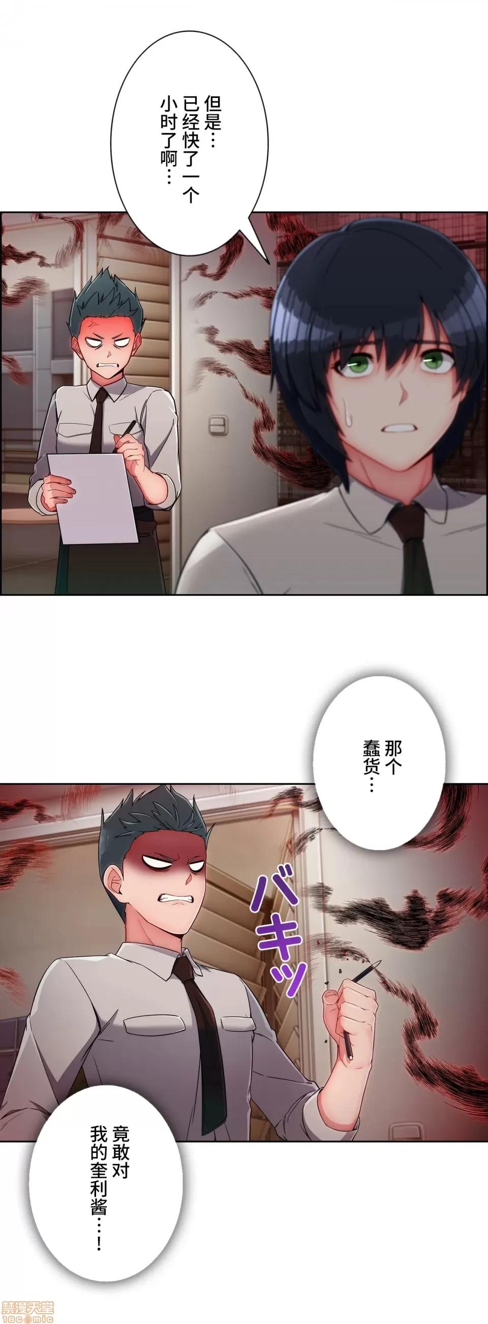 桃色出租屋~男性租客就我一个!? 桃色出租屋 8 第32页