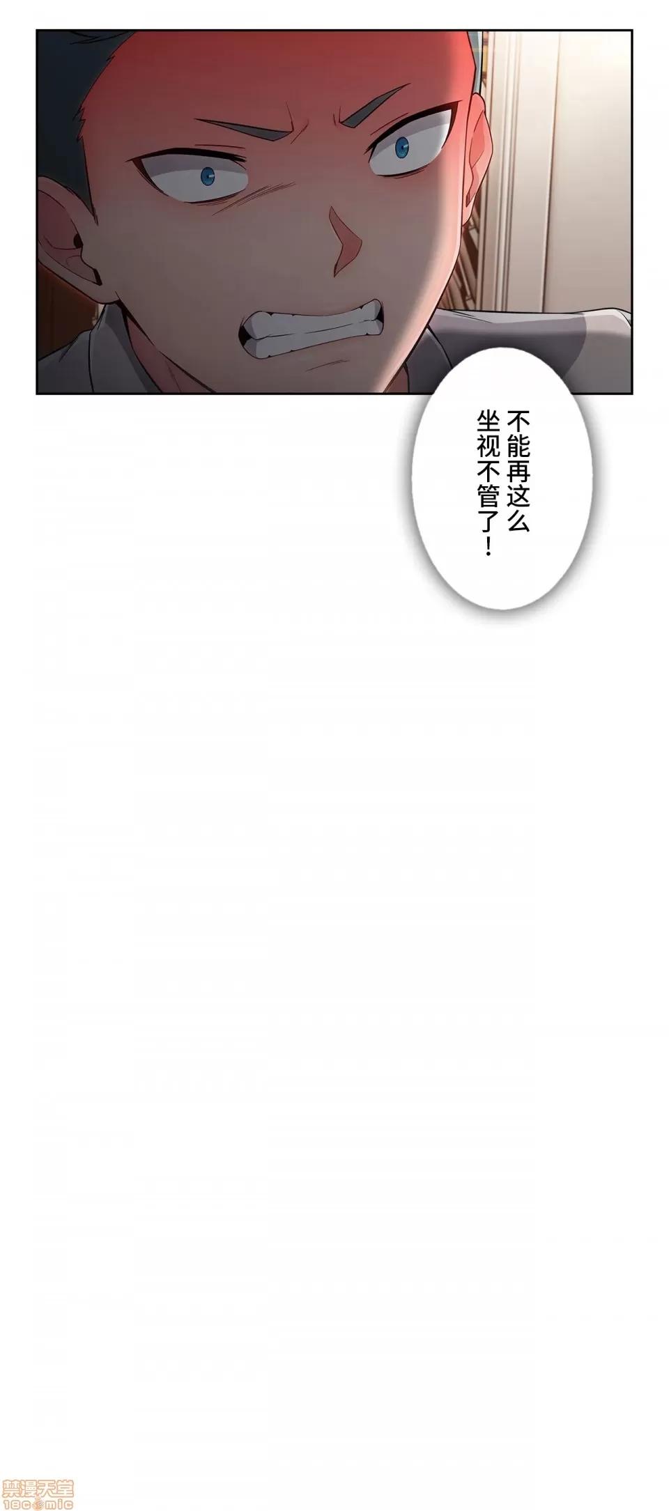 桃色出租屋~男性租客就我一个!? 桃色出租屋 8 第33页