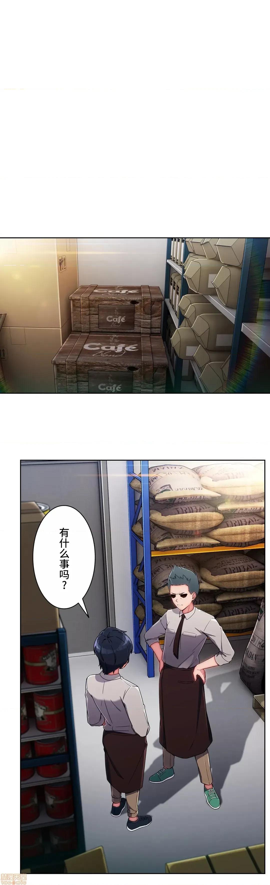 桃色出租屋~男性租客就我一个!? 桃色出租屋 9 第1页