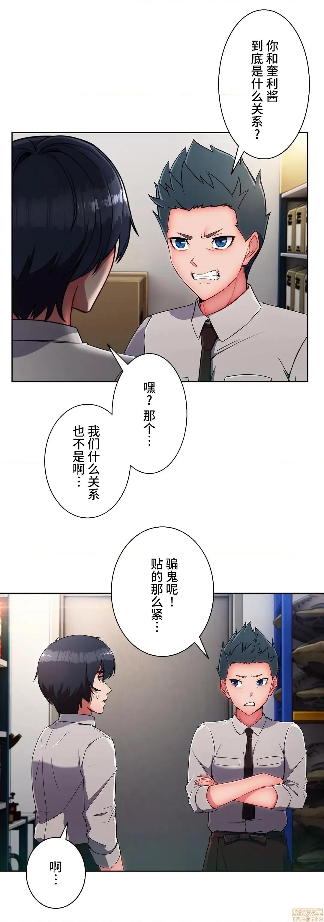 桃色出租屋~男性租客就我一个!? 桃色出租屋 9 第2页