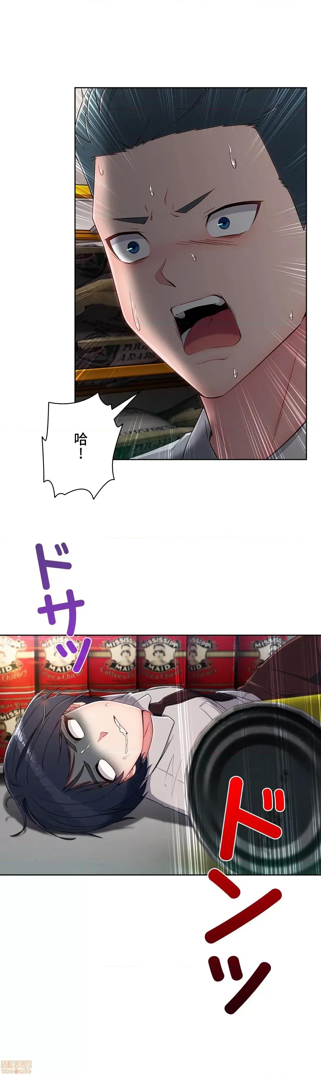 桃色出租屋~男性租客就我一个!? 桃色出租屋 9 第7页