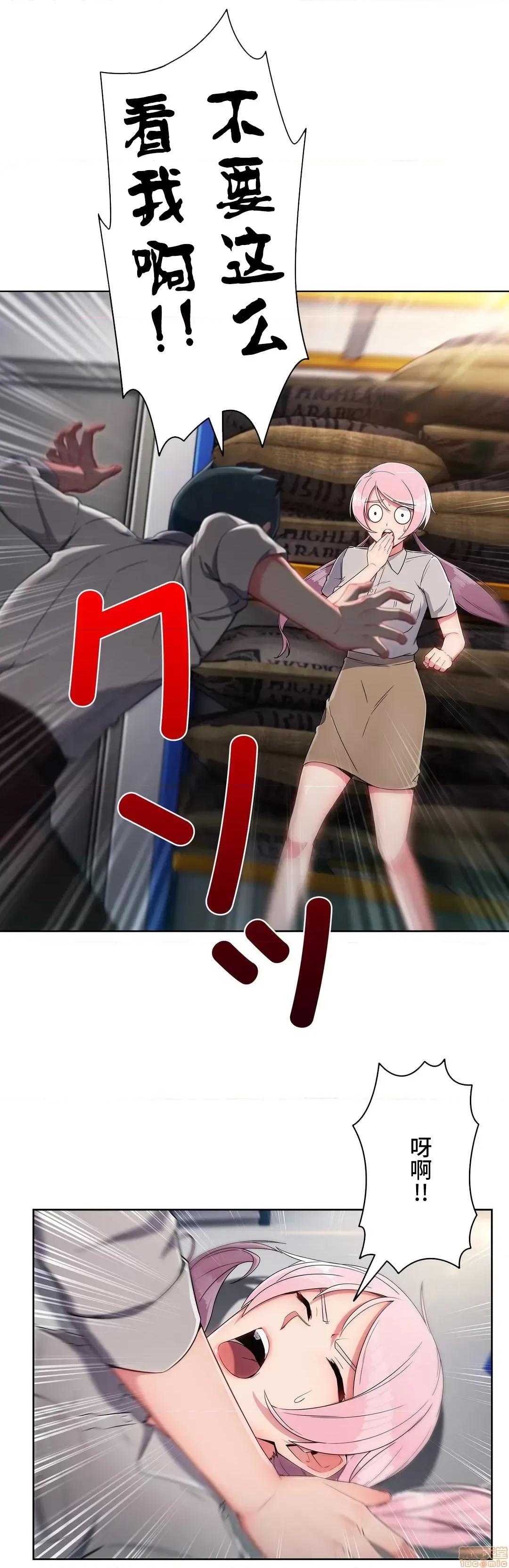 桃色出租屋~男性租客就我一个!? 桃色出租屋 9 第11页