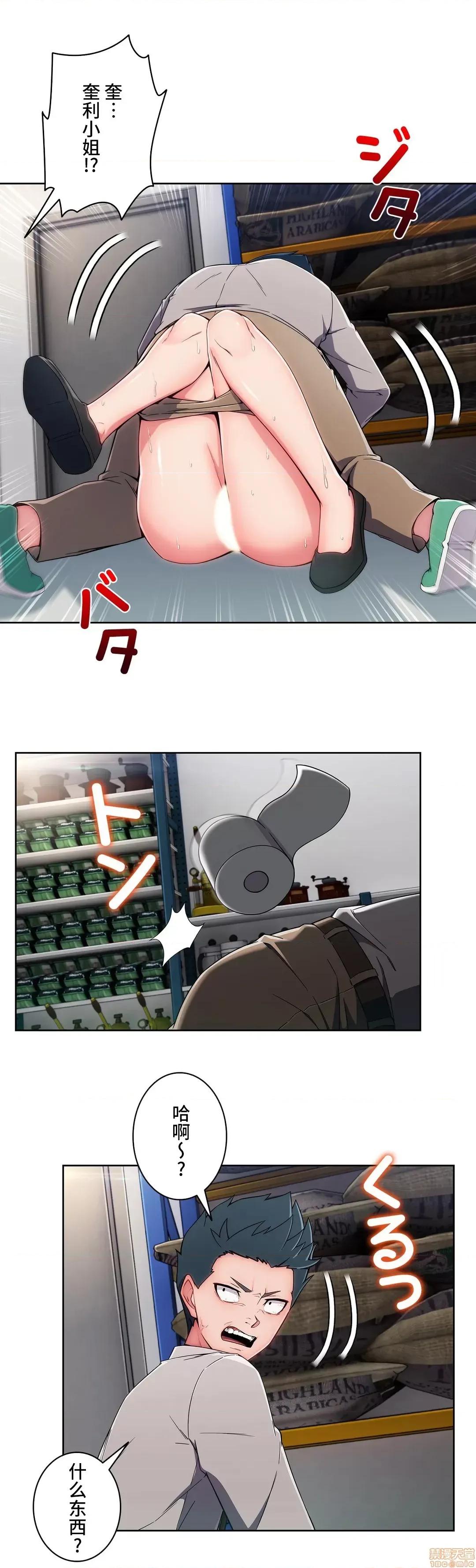 桃色出租屋~男性租客就我一个!? 桃色出租屋 9 第25页