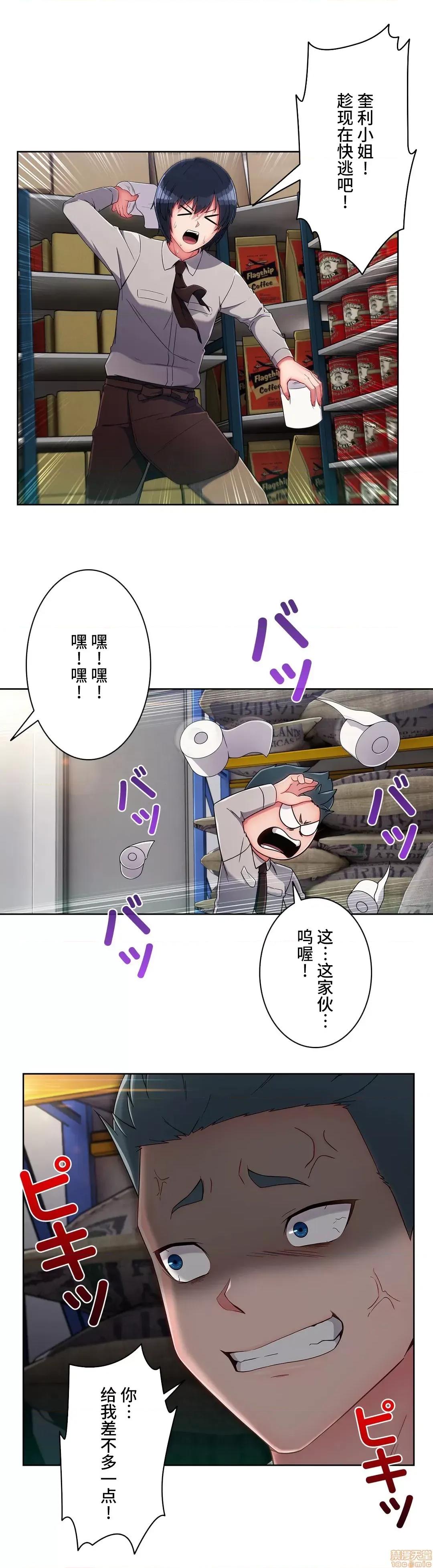 桃色出租屋~男性租客就我一个!? 桃色出租屋 9 第27页