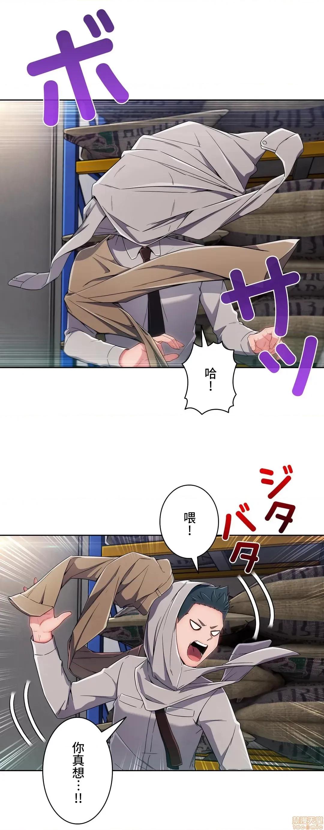 桃色出租屋~男性租客就我一个!? 桃色出租屋 9 第28页