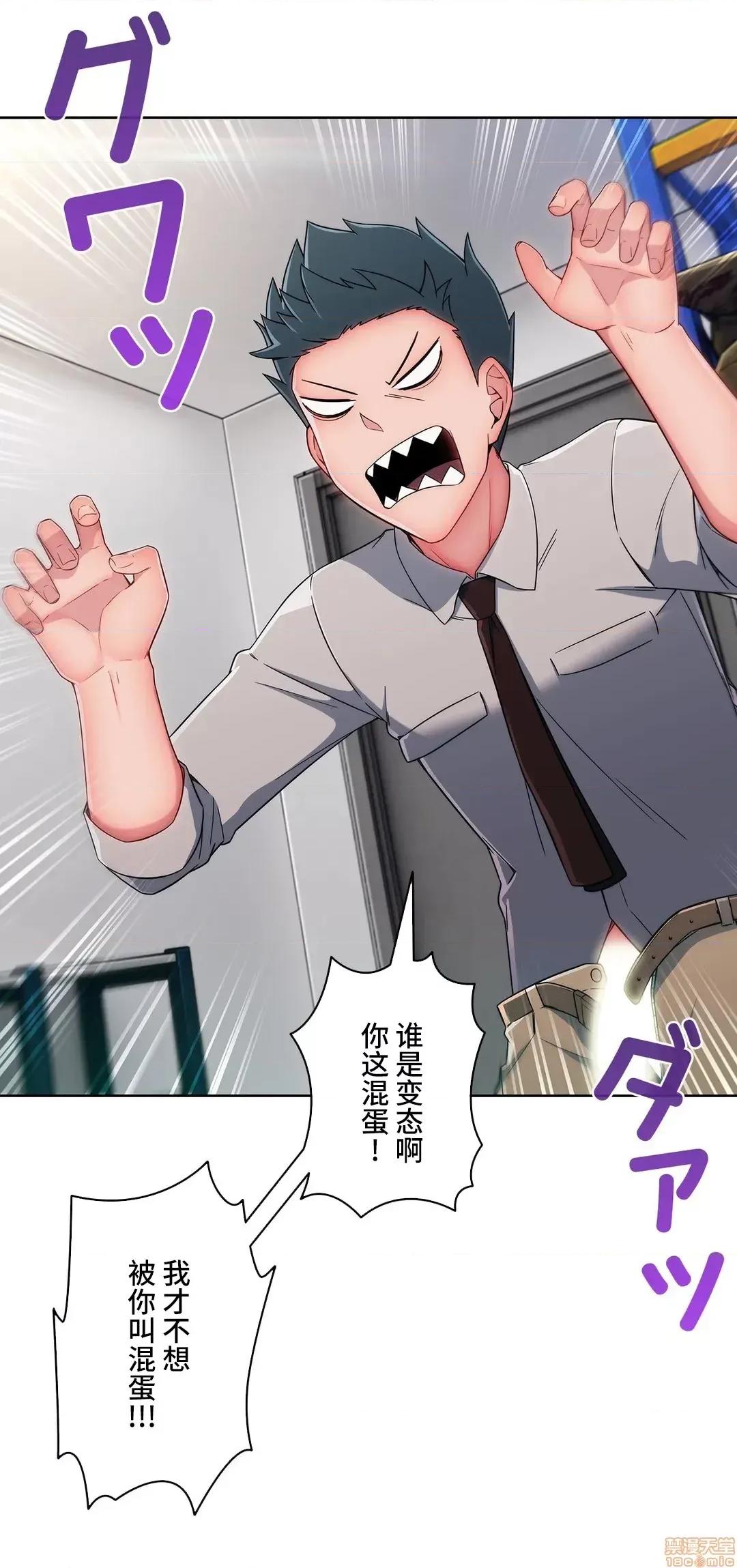 桃色出租屋~男性租客就我一个!? 桃色出租屋 9 第31页