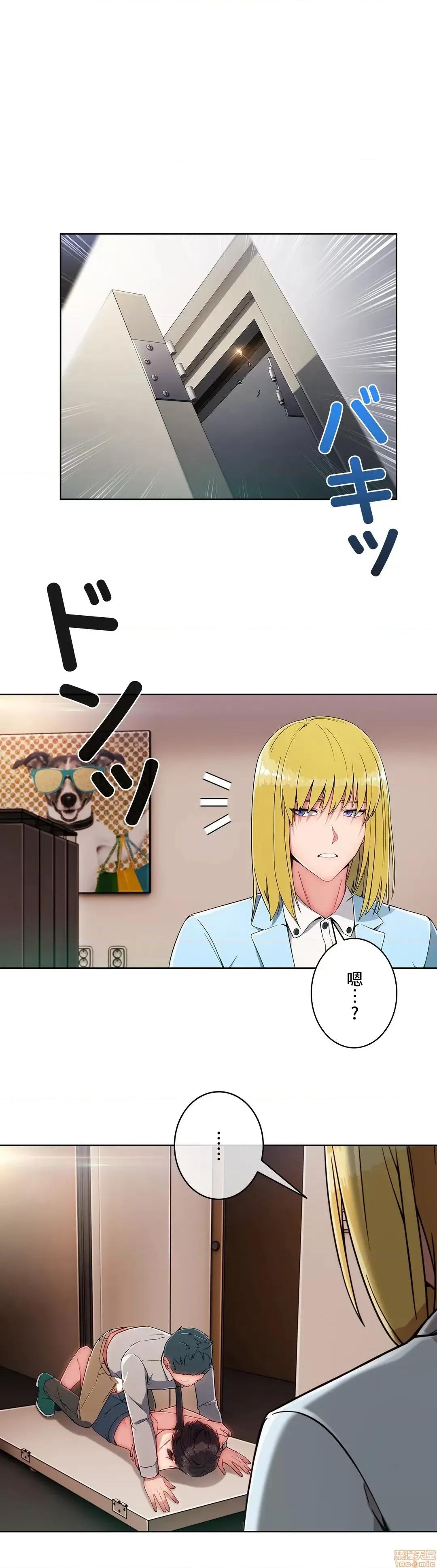 桃色出租屋~男性租客就我一个!? 桃色出租屋 9 第32页