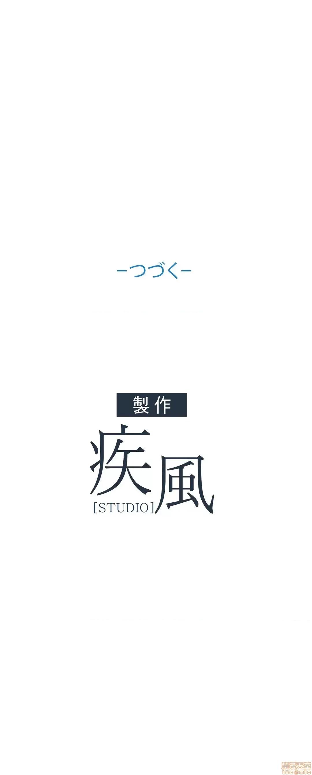 桃色出租屋~男性租客就我一个!? 桃色出租屋 9 第37页