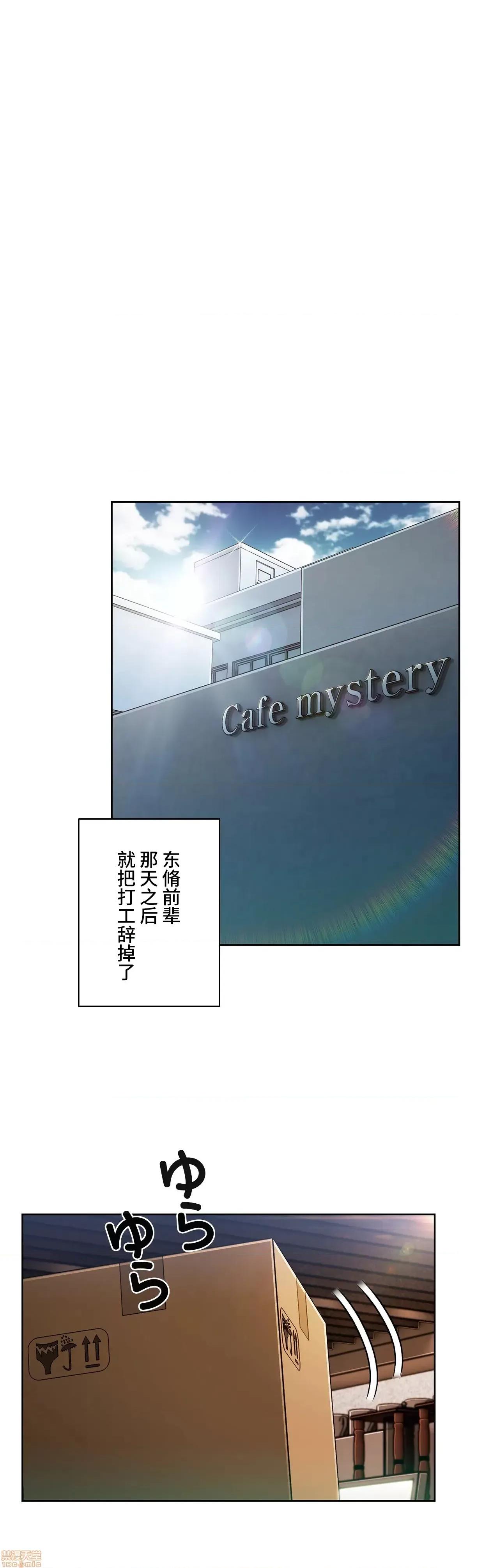 桃色出租屋~男性租客就我一个!? 桃色出租屋 10 第1页
