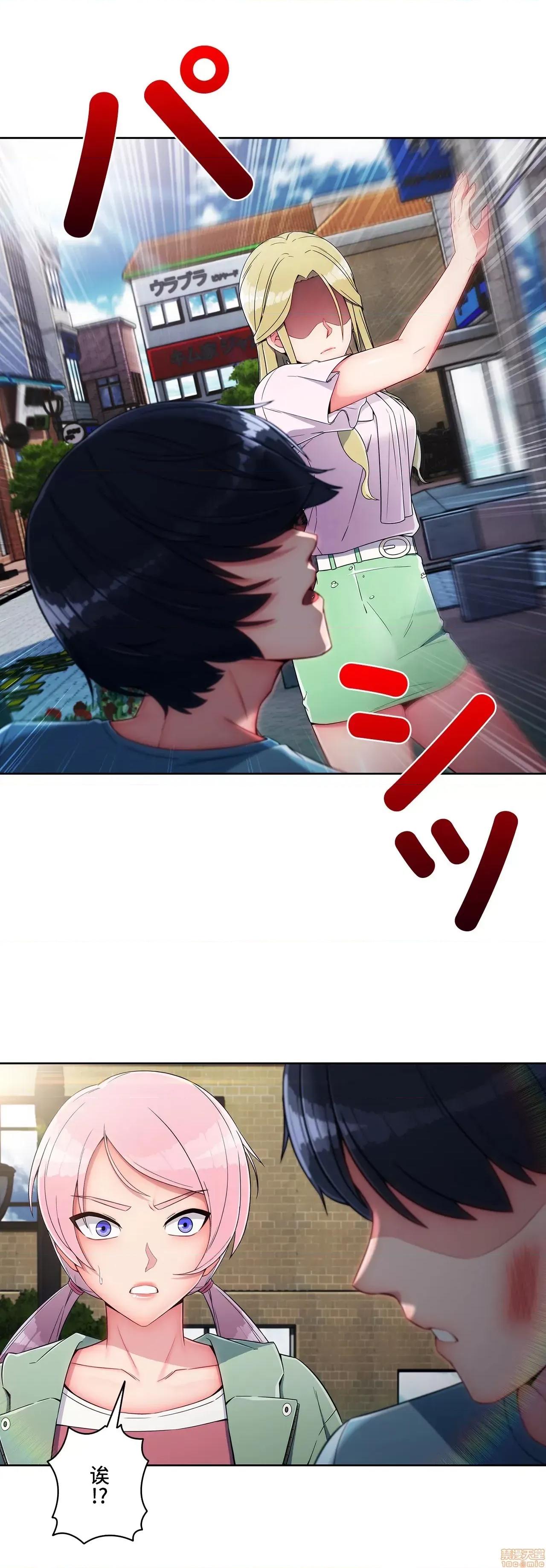 桃色出租屋~男性租客就我一个!? 桃色出租屋 10 第10页