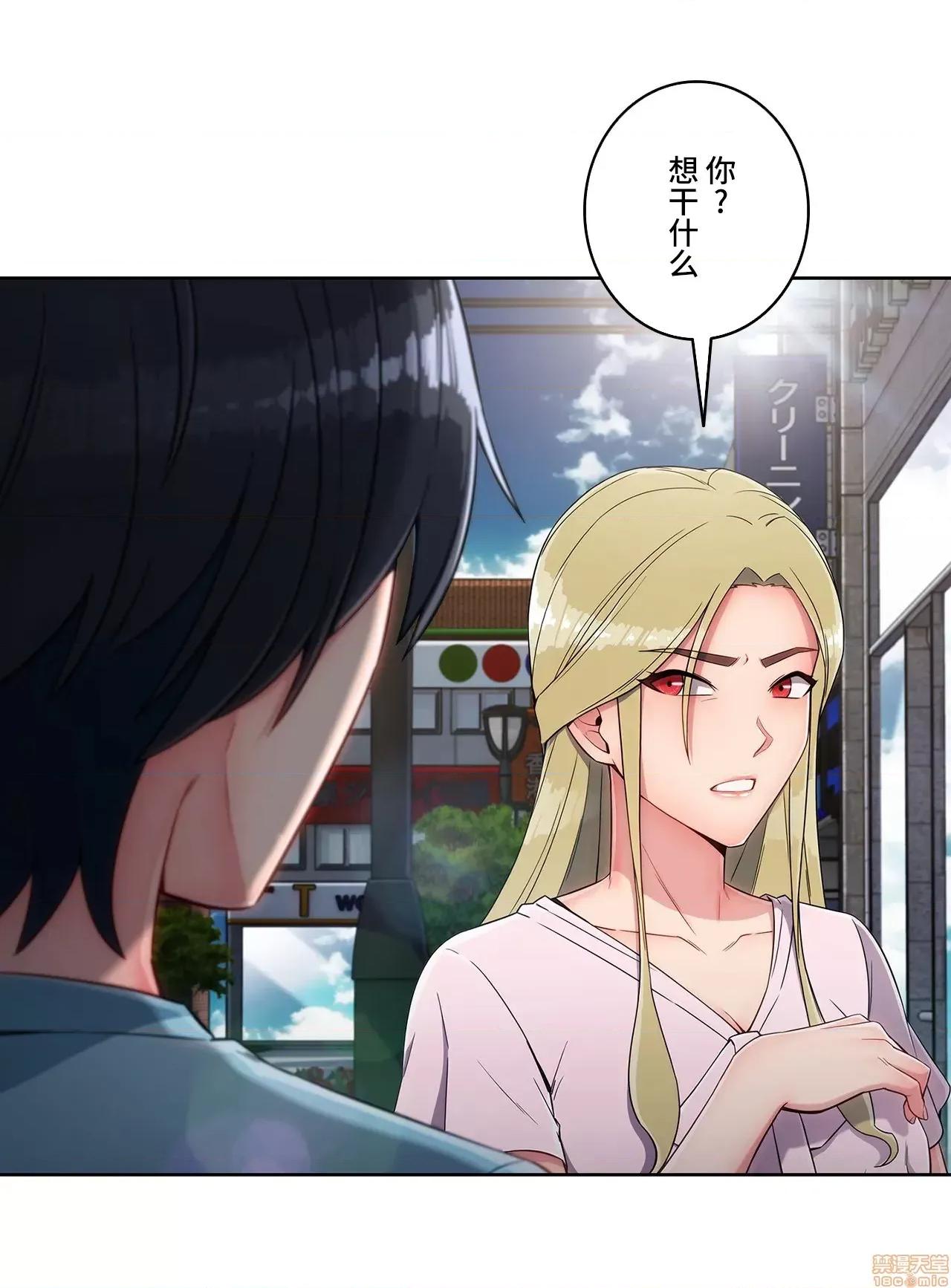 桃色出租屋~男性租客就我一个!? 桃色出租屋 10 第11页