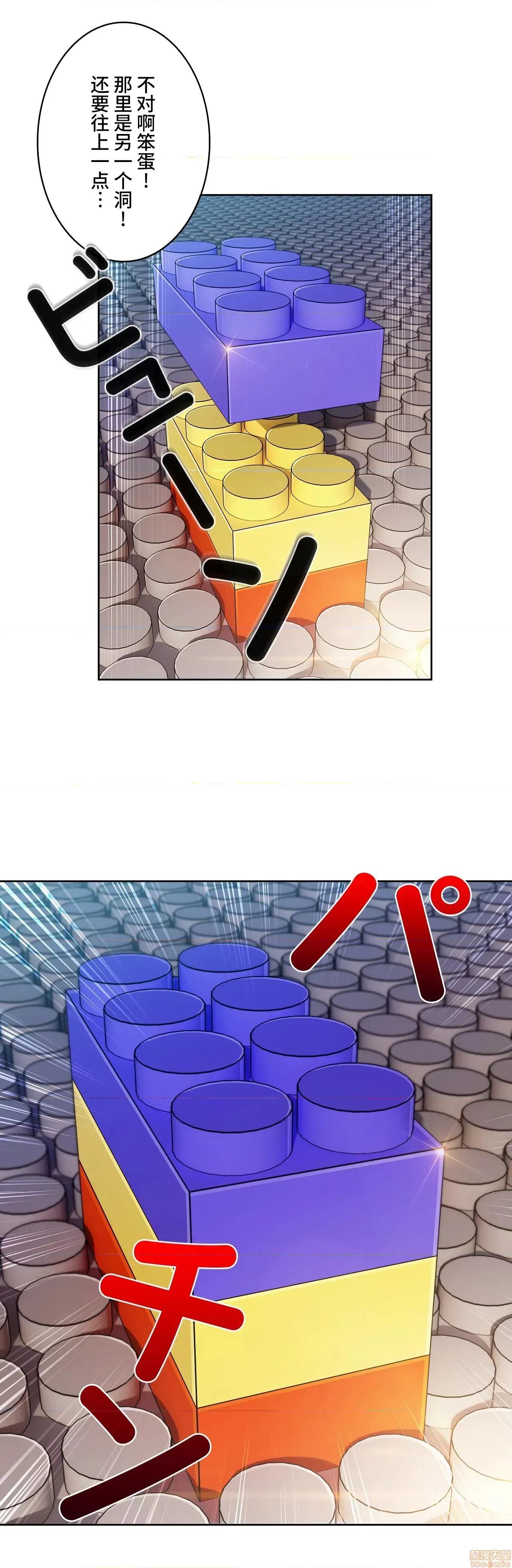 桃色出租屋~男性租客就我一个!? 桃色出租屋 10 第32页
