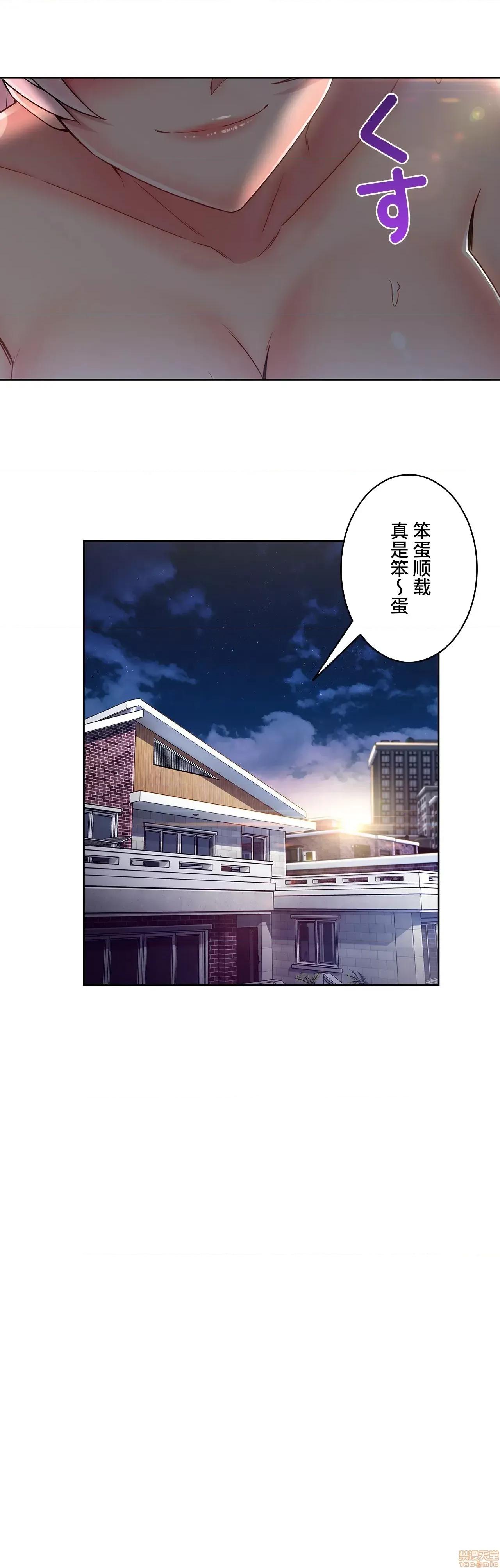 桃色出租屋~男性租客就我一个!? 桃色出租屋 10 第35页