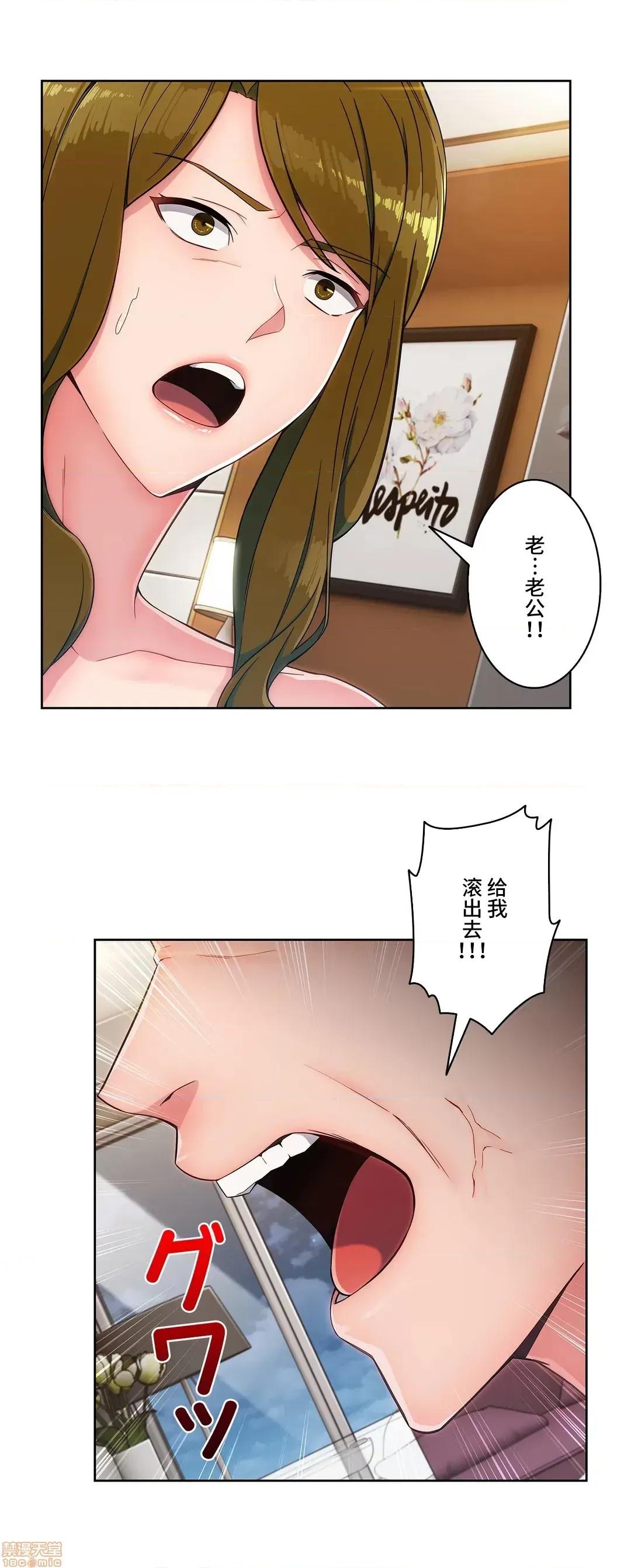 桃色出租屋~男性租客就我一个!? 桃色出租屋 12 第16页