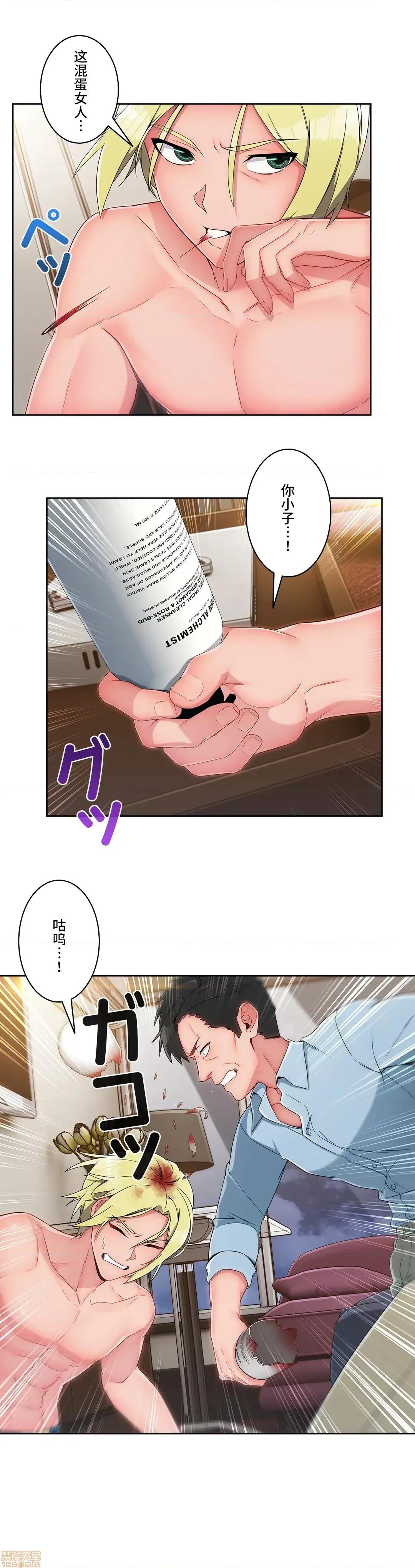 桃色出租屋~男性租客就我一个!? 桃色出租屋 12 第18页