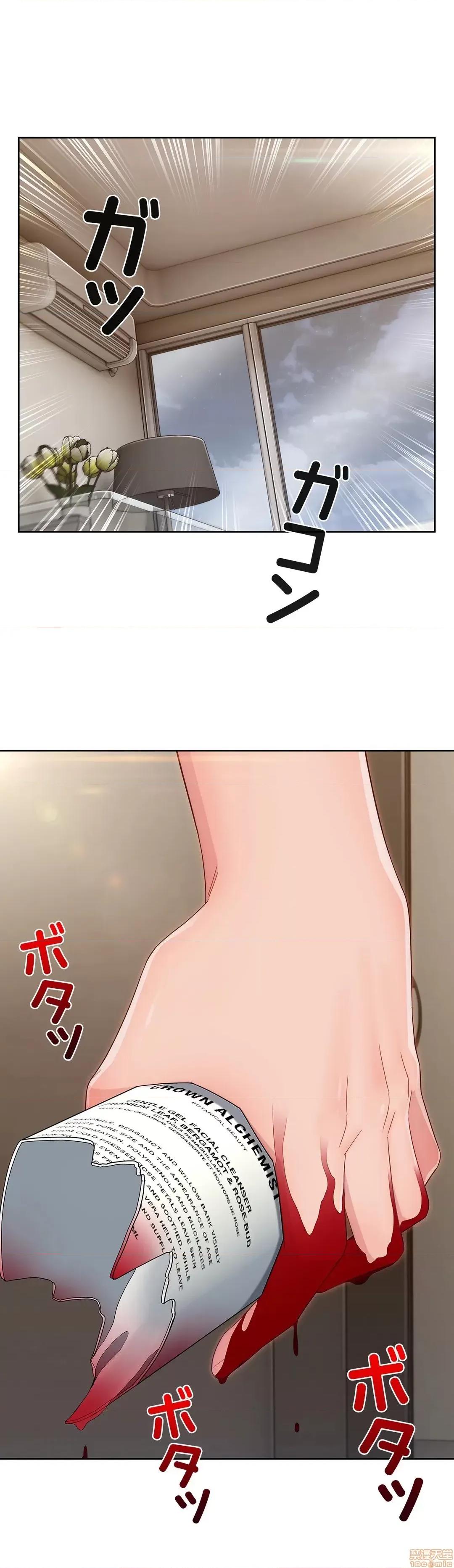 桃色出租屋~男性租客就我一个!? 桃色出租屋 12 第19页
