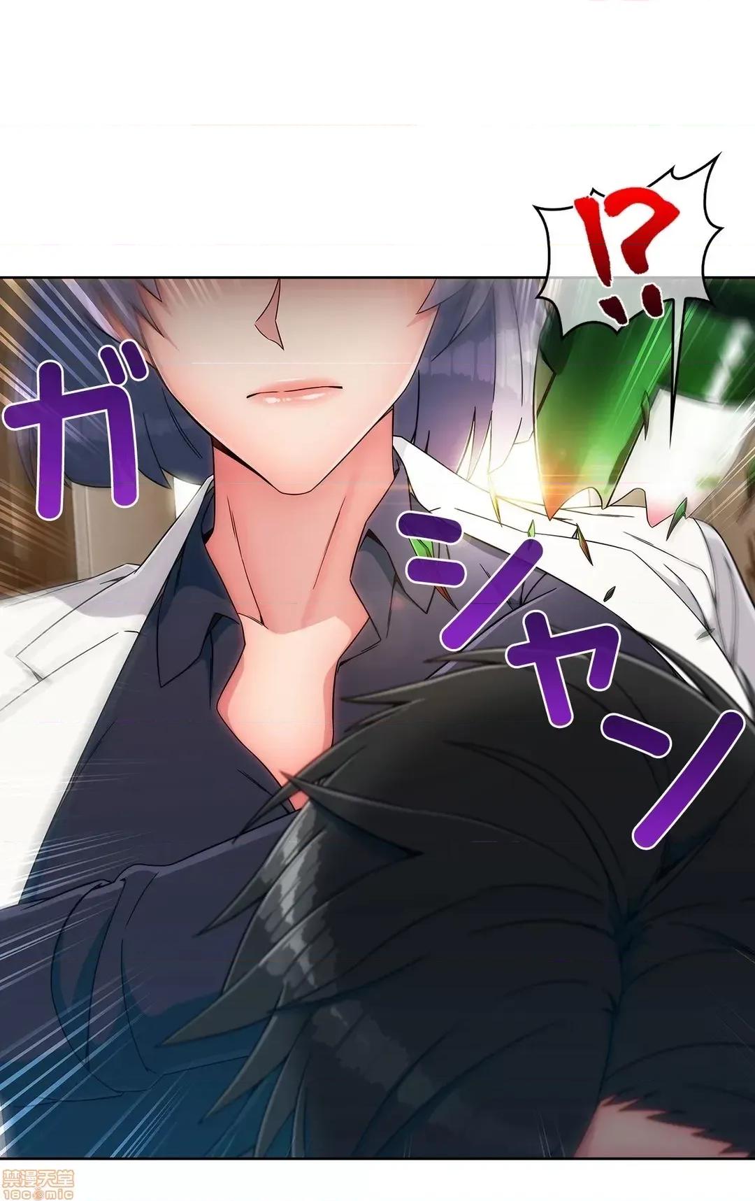 桃色出租屋~男性租客就我一个!? 桃色出租屋 12 第22页