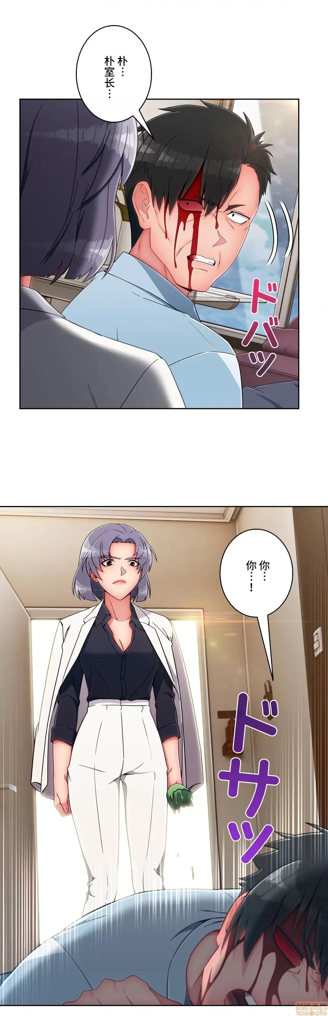 桃色出租屋~男性租客就我一个!? 桃色出租屋 12 第23页
