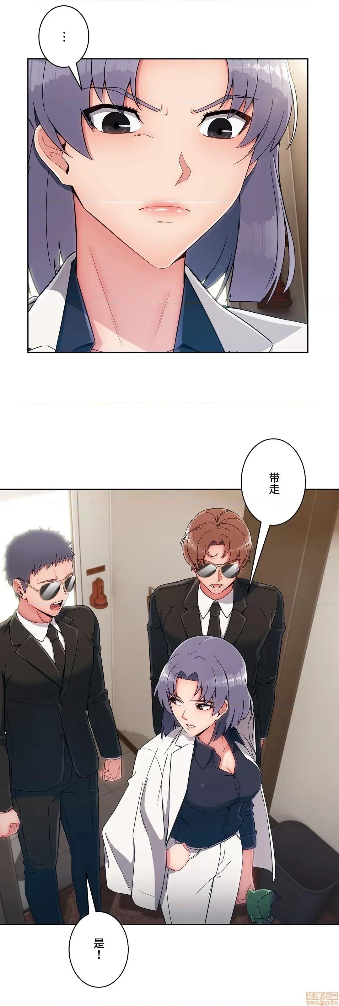 桃色出租屋~男性租客就我一个!? 桃色出租屋 12 第24页