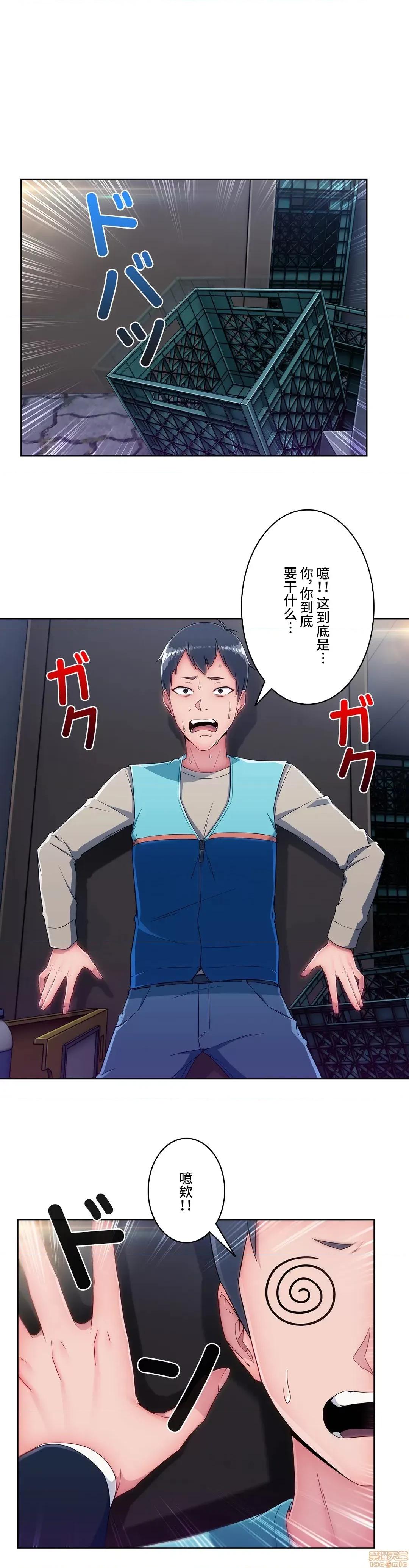 桃色出租屋~男性租客就我一个!? 桃色出租屋 12 第34页