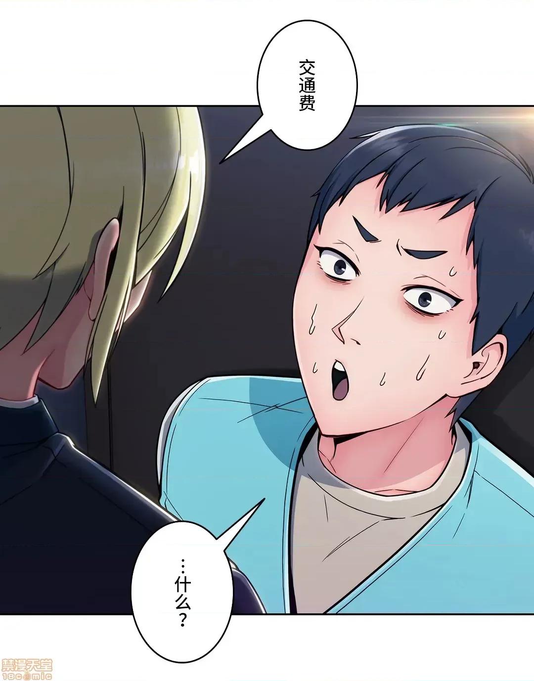 桃色出租屋~男性租客就我一个!? 桃色出租屋 12 第37页