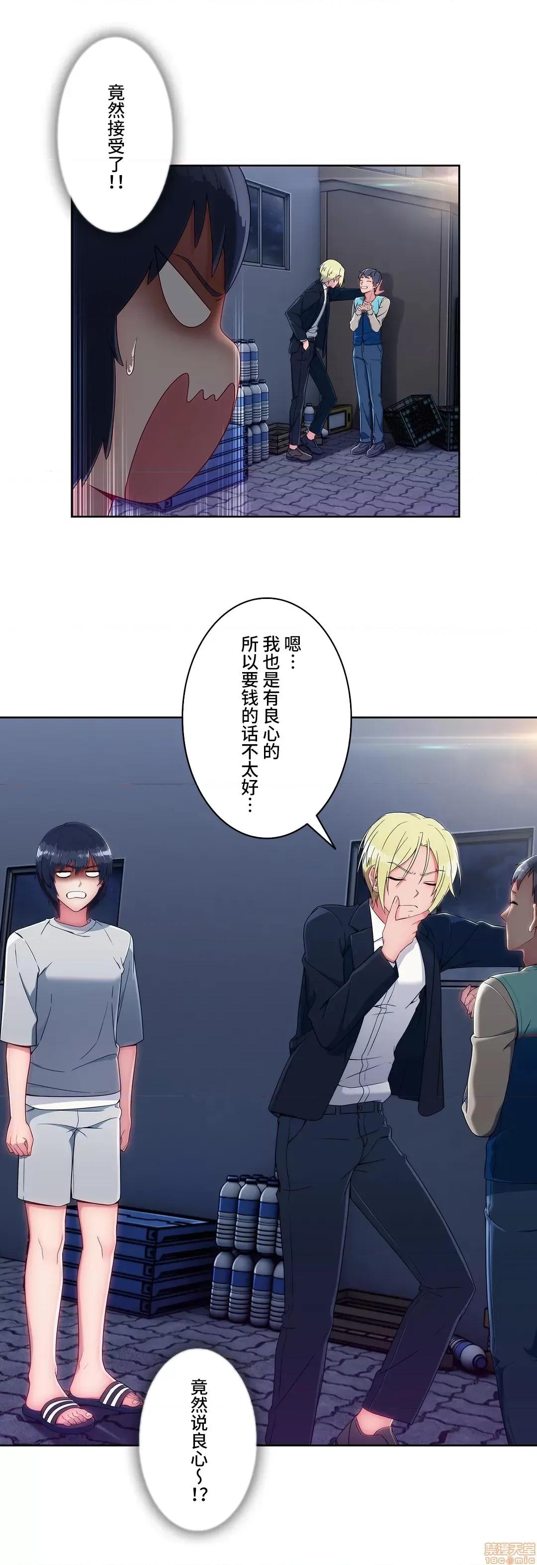 桃色出租屋~男性租客就我一个!? 桃色出租屋 12 第39页