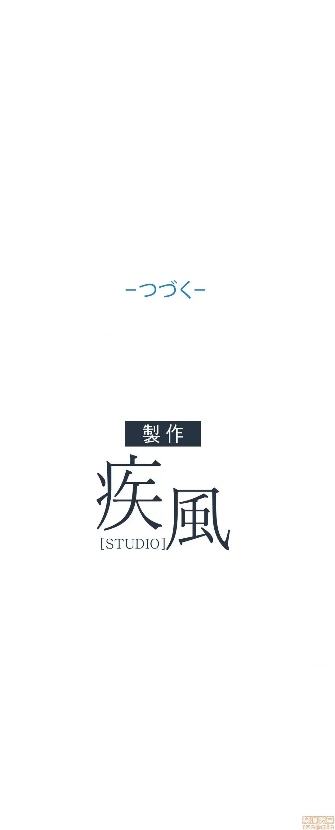 桃色出租屋~男性租客就我一个!? 桃色出租屋 12 第43页