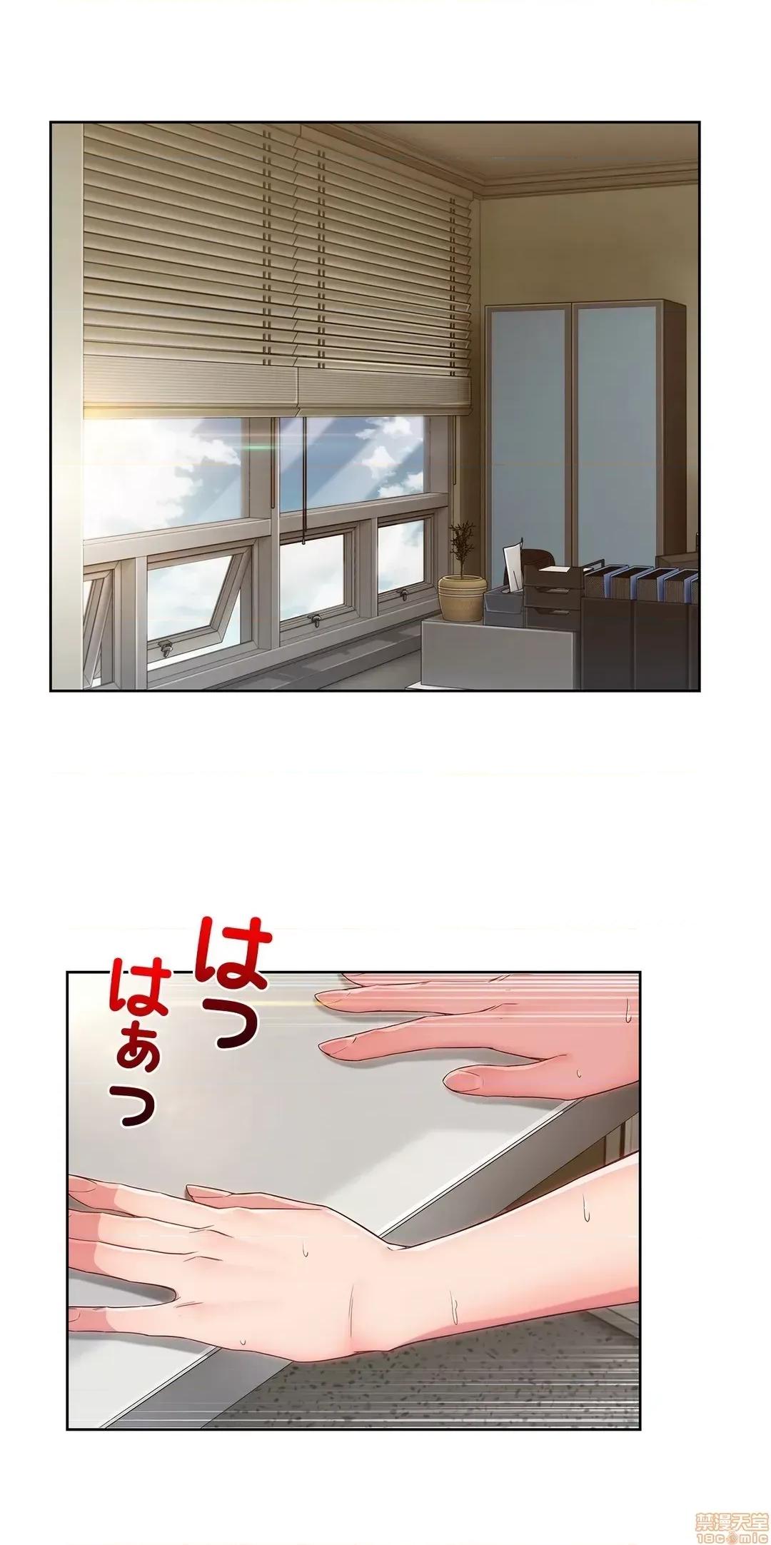 桃色出租屋~男性租客就我一个!? 桃色出租屋 13&休刊告知 第10页
