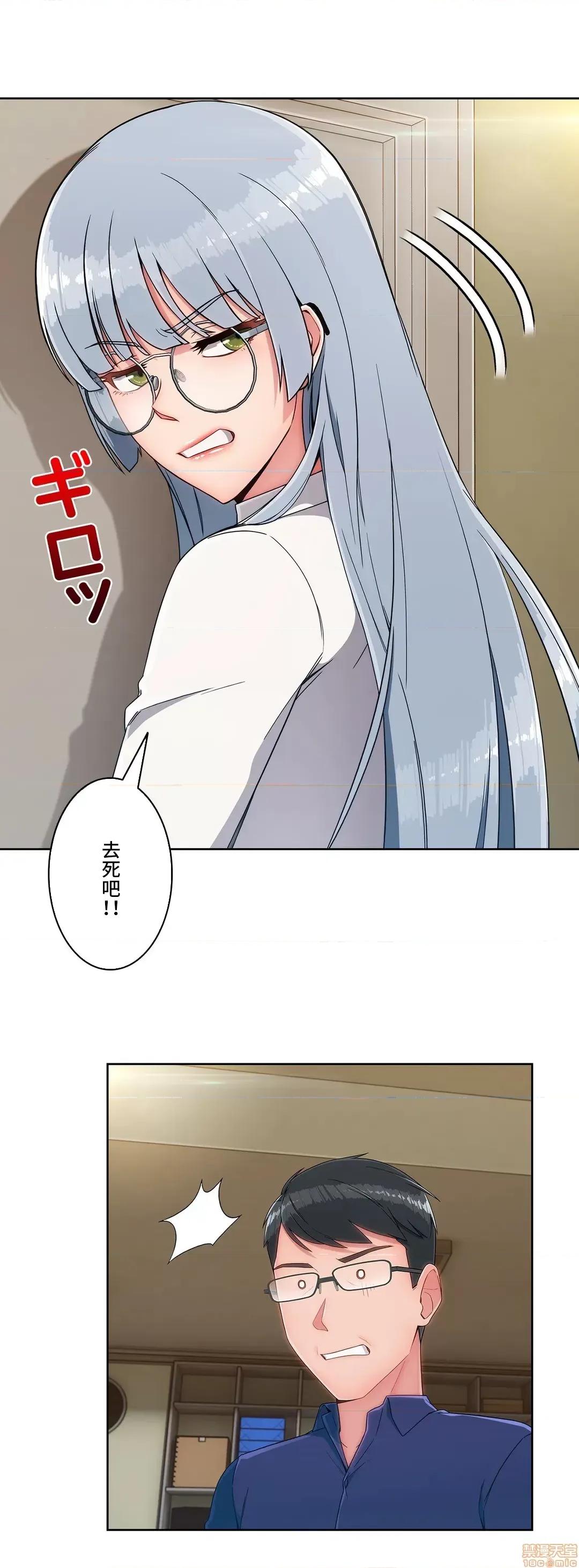 桃色出租屋~男性租客就我一个!? 桃色出租屋 13&休刊告知 第29页