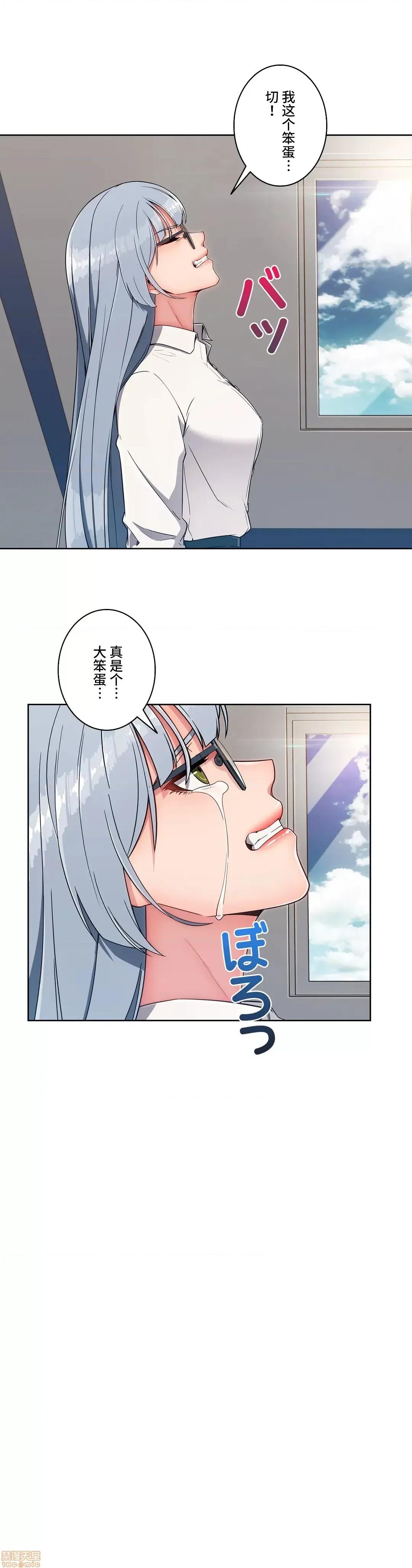 桃色出租屋~男性租客就我一个!? 桃色出租屋 13&休刊告知 第32页