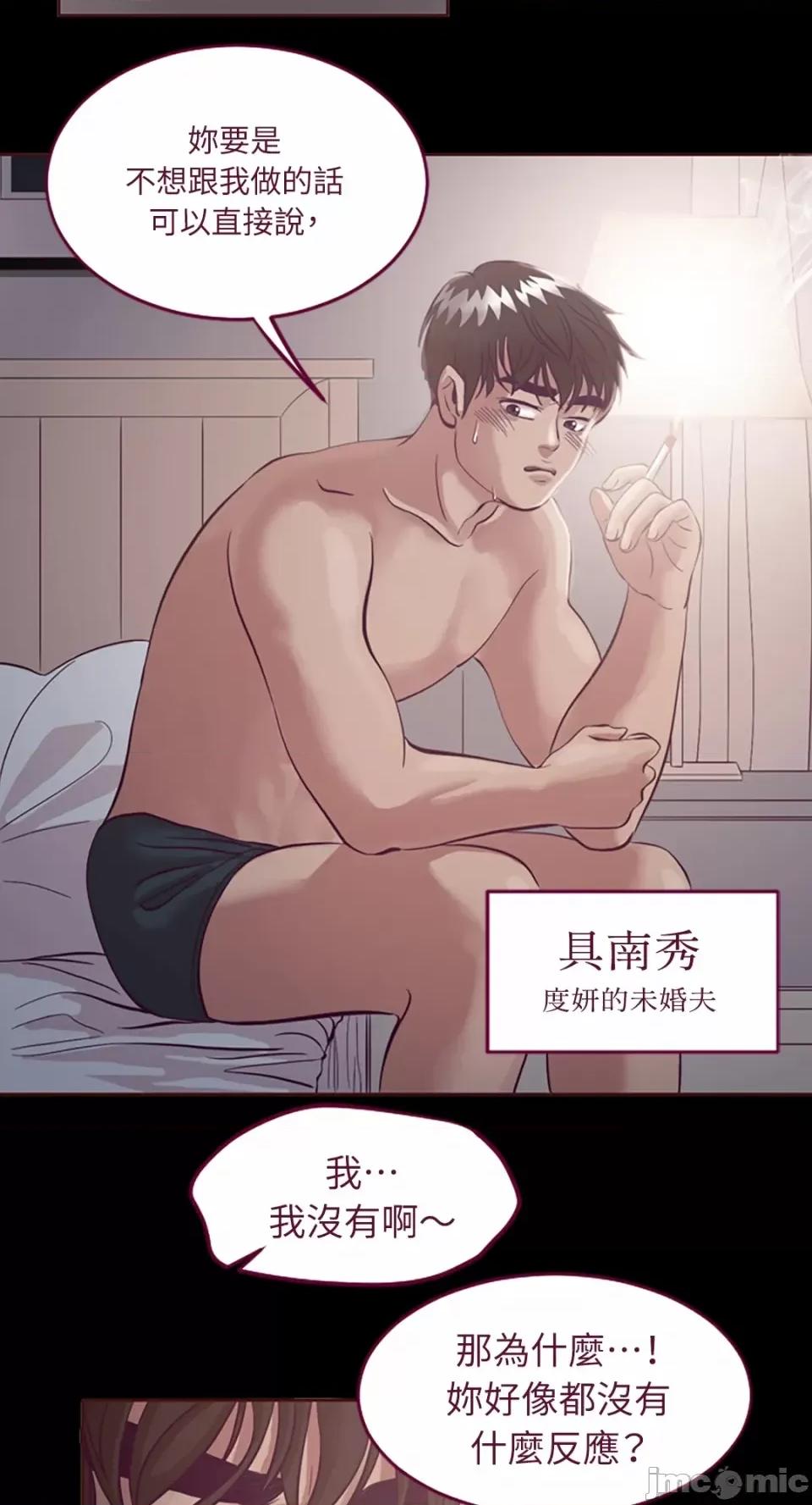 Just Just right there!-第2话 第32页
