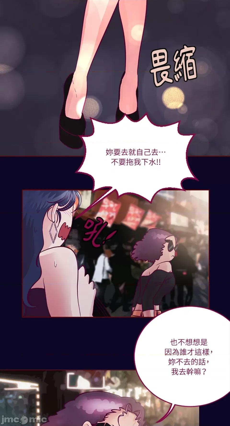 Just Just right there!-第3话 第4页