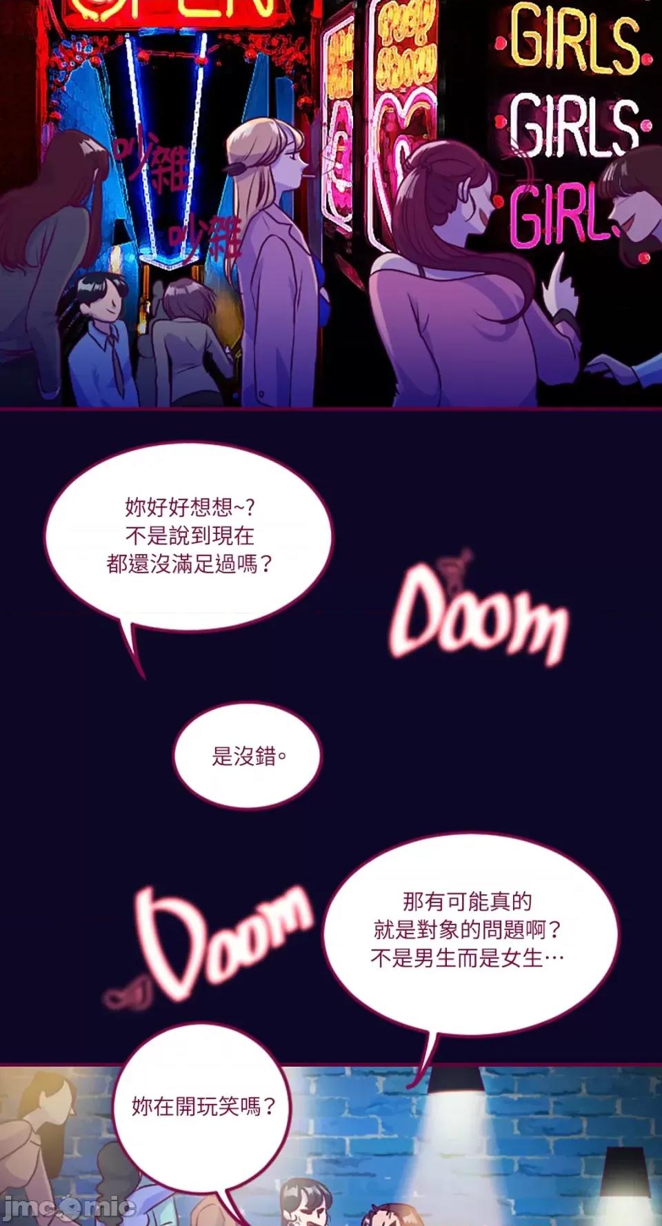 Just Just right there!-第3话 第10页