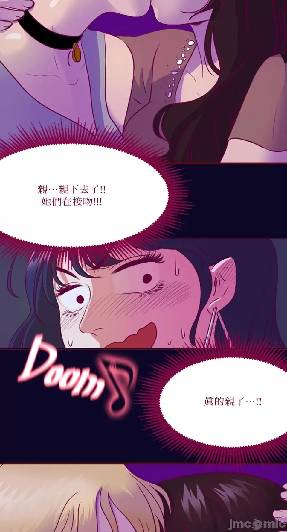Just Just right there!-第3话 第33页
