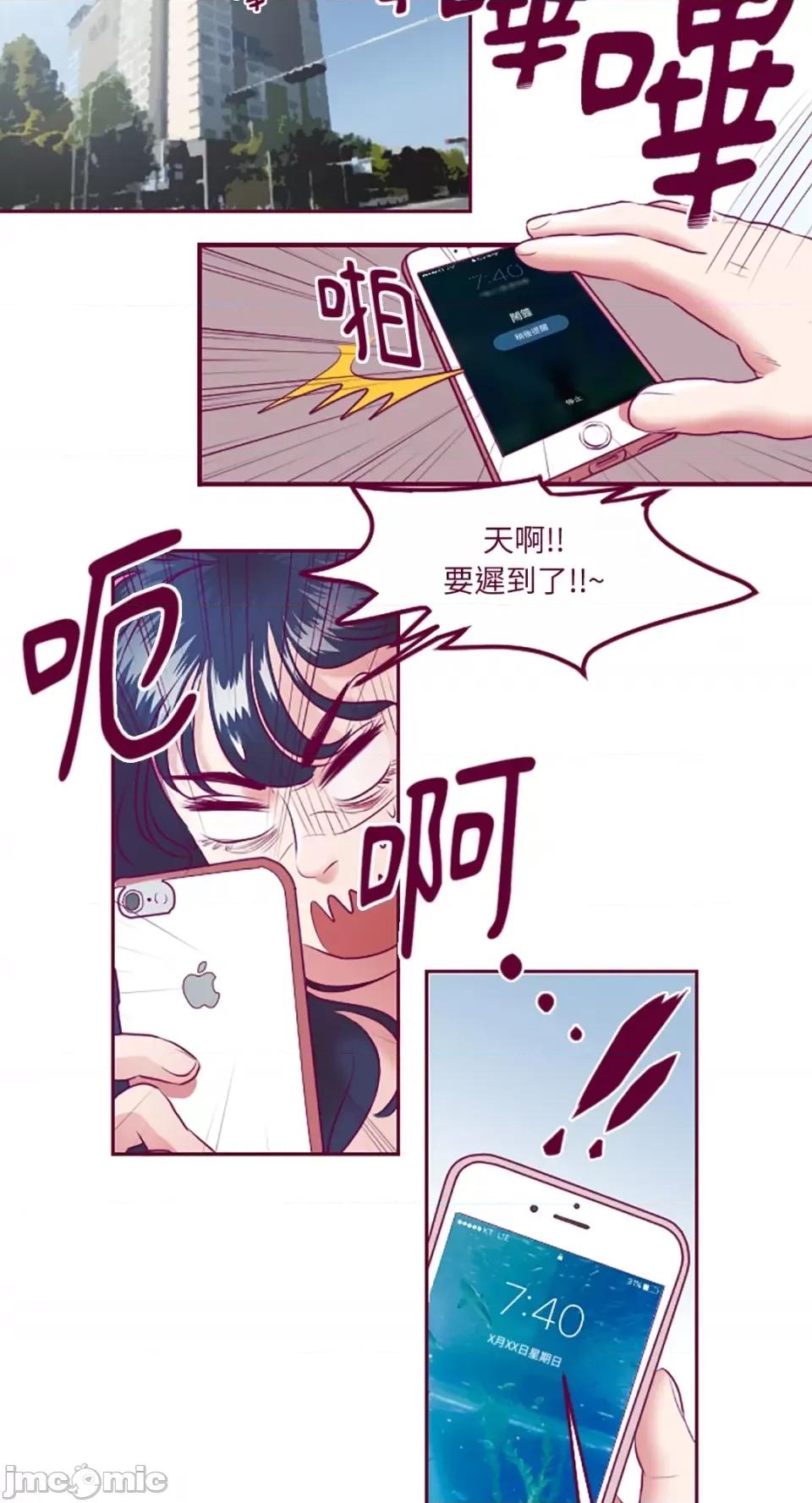Just Just right there!-第5话 第2页