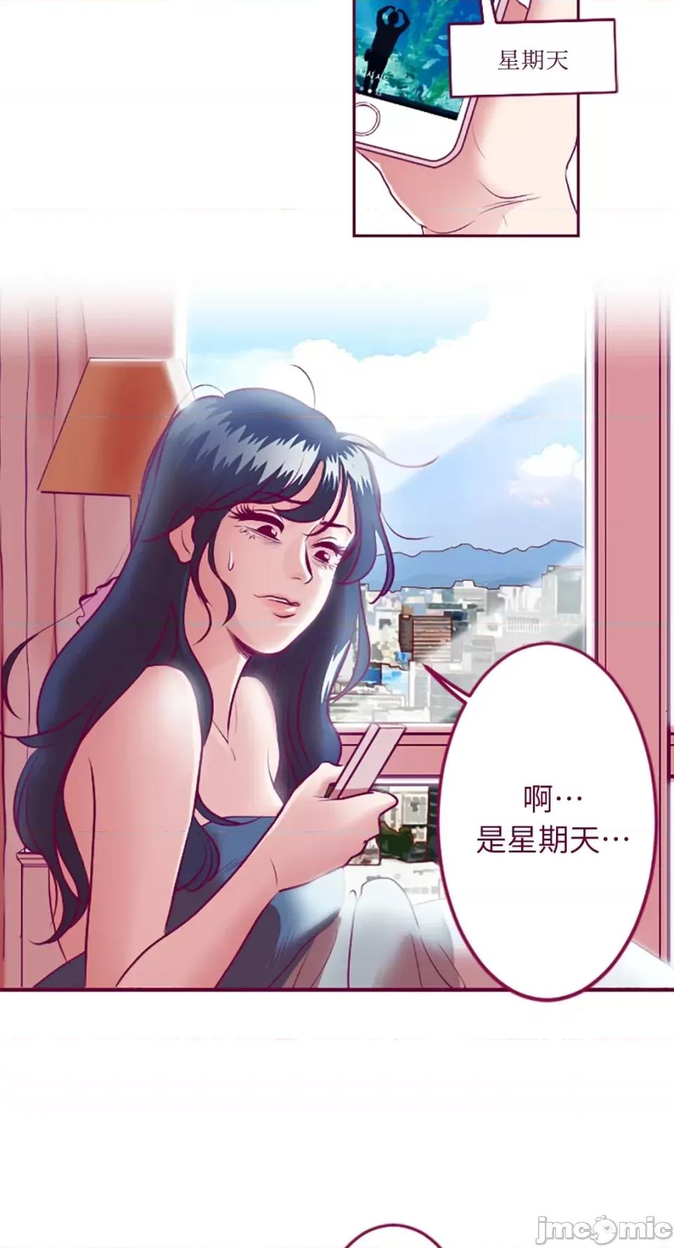 Just Just right there!-第5话 第3页