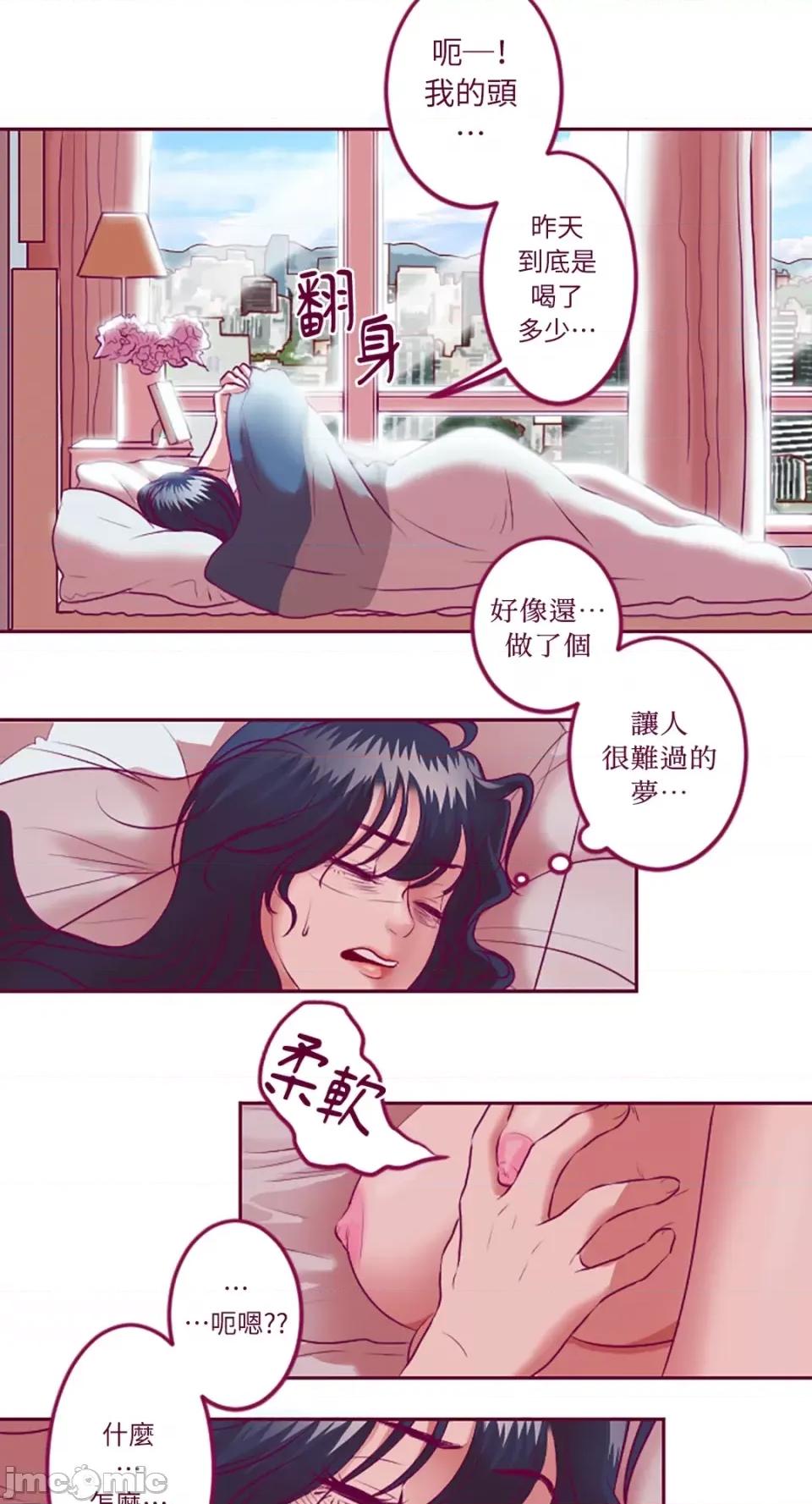 Just Just right there!-第5话 第4页