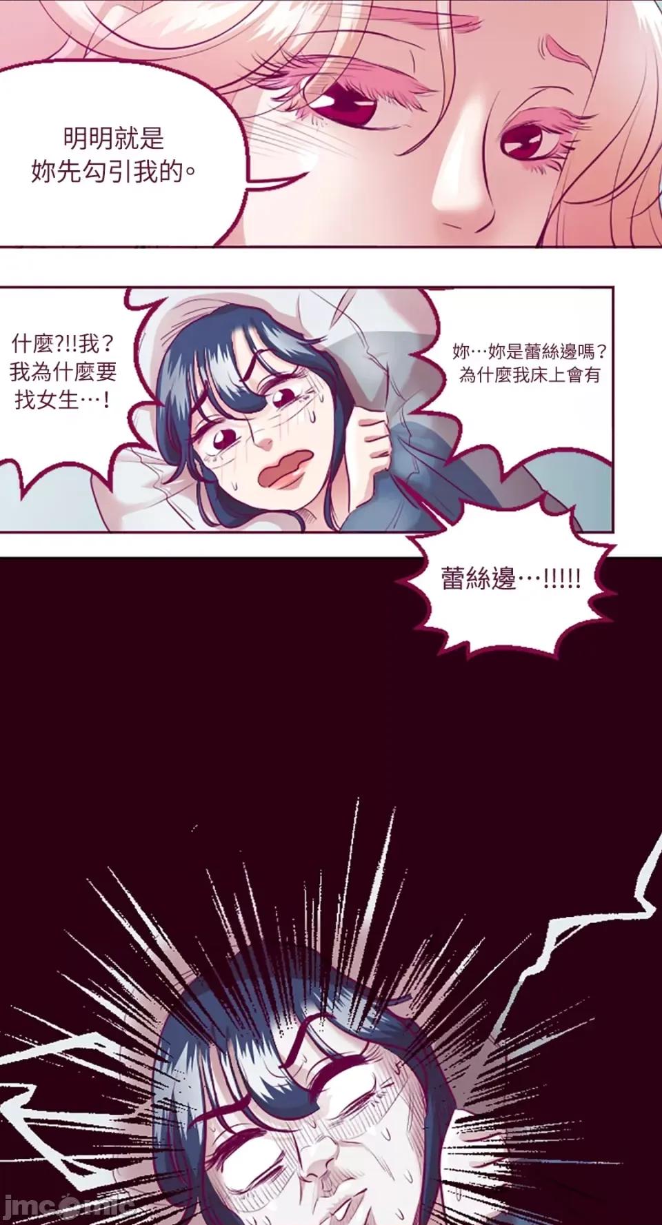 Just Just right there!-第5话 第11页