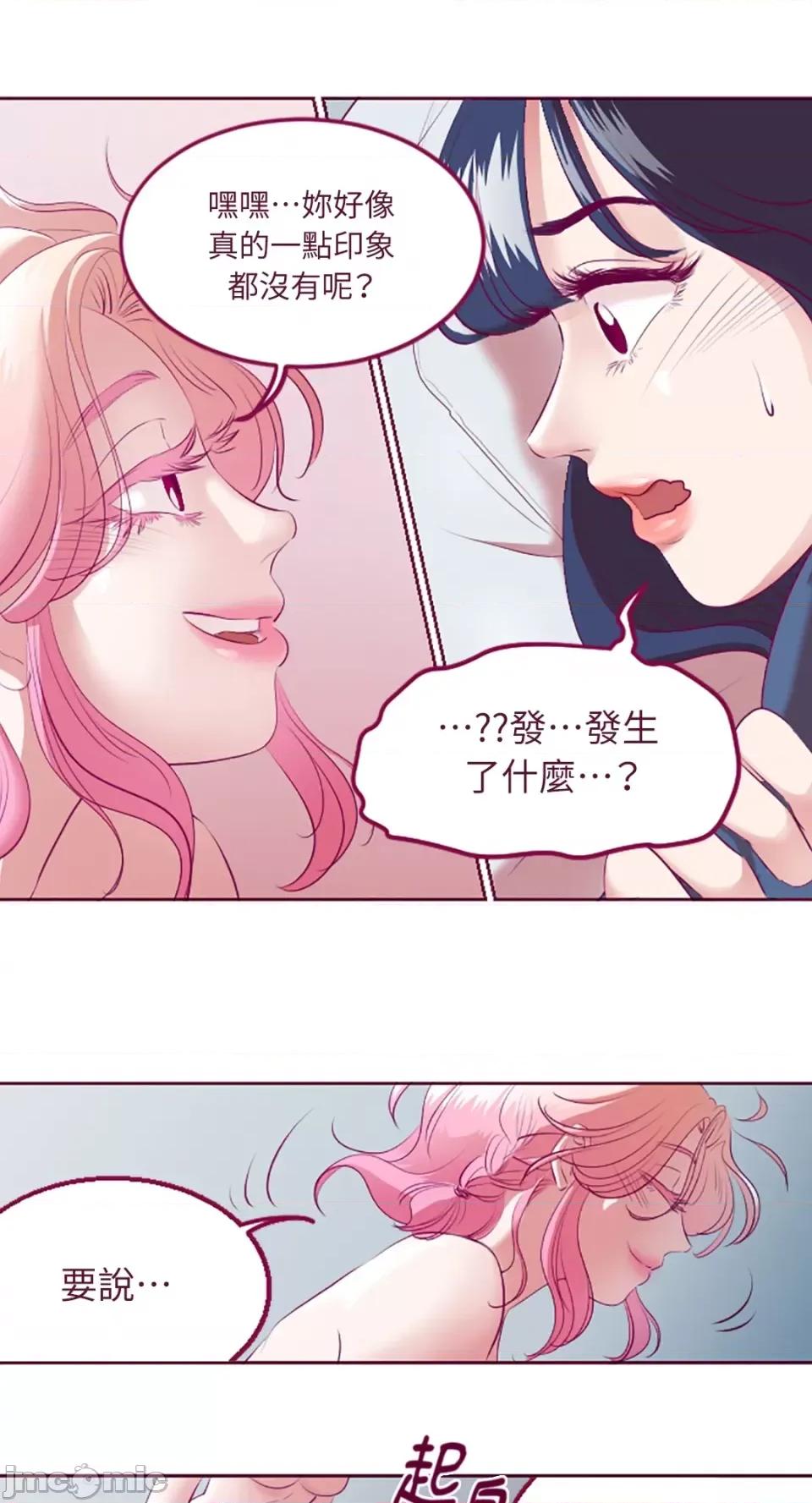 Just Just right there!-第5话 第13页