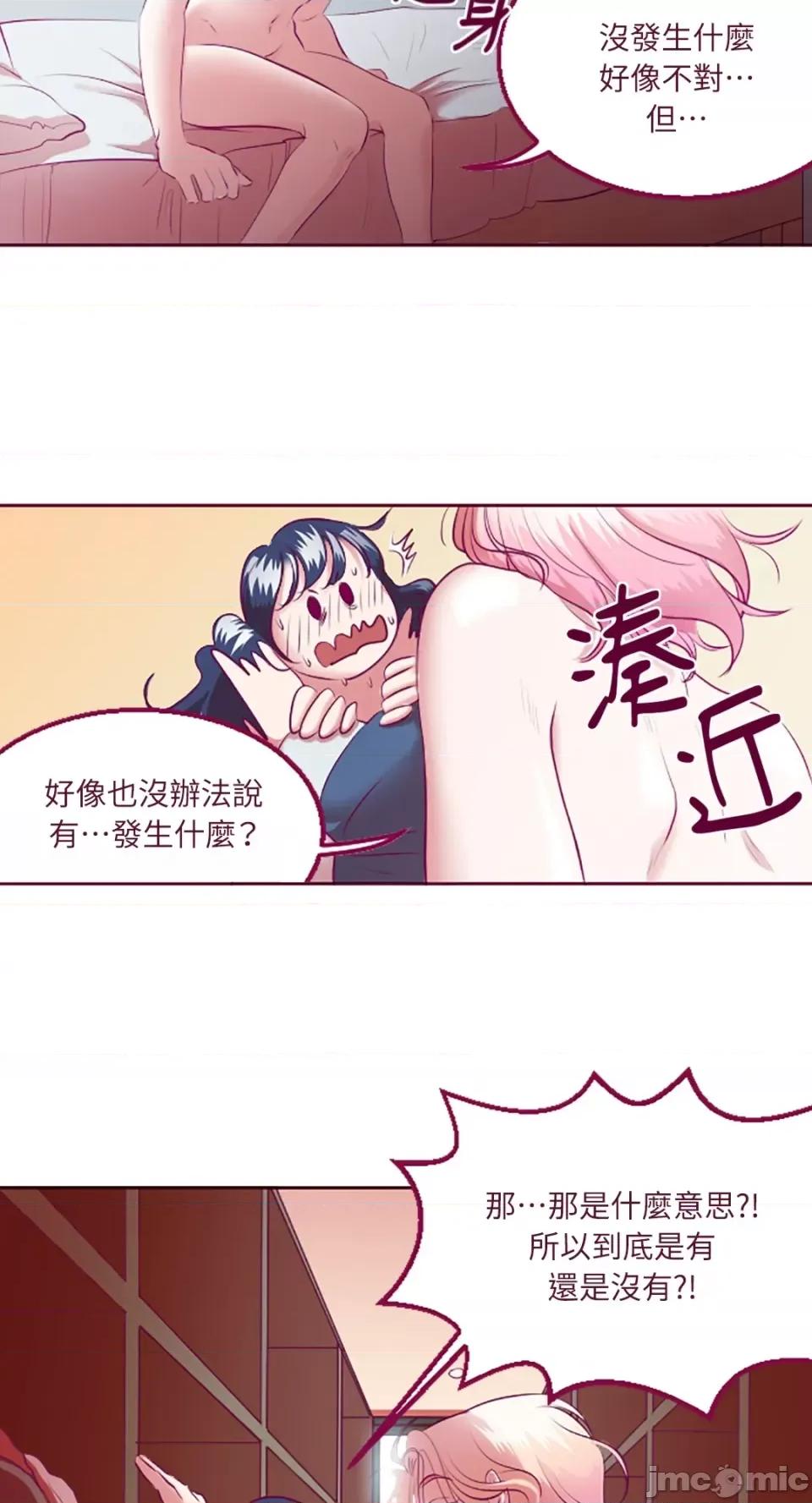 Just Just right there!-第5话 第14页