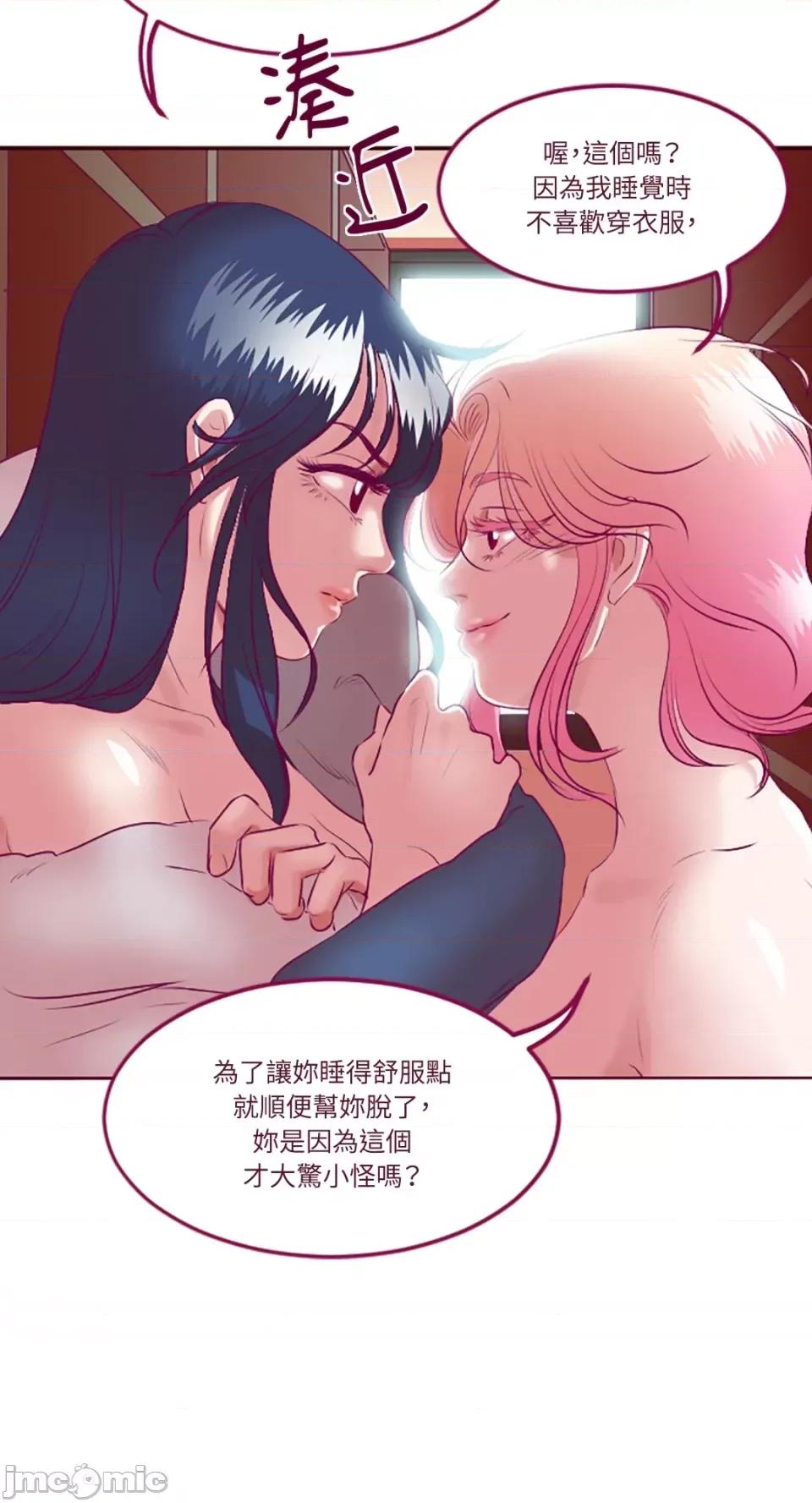 Just Just right there!-第5话 第16页