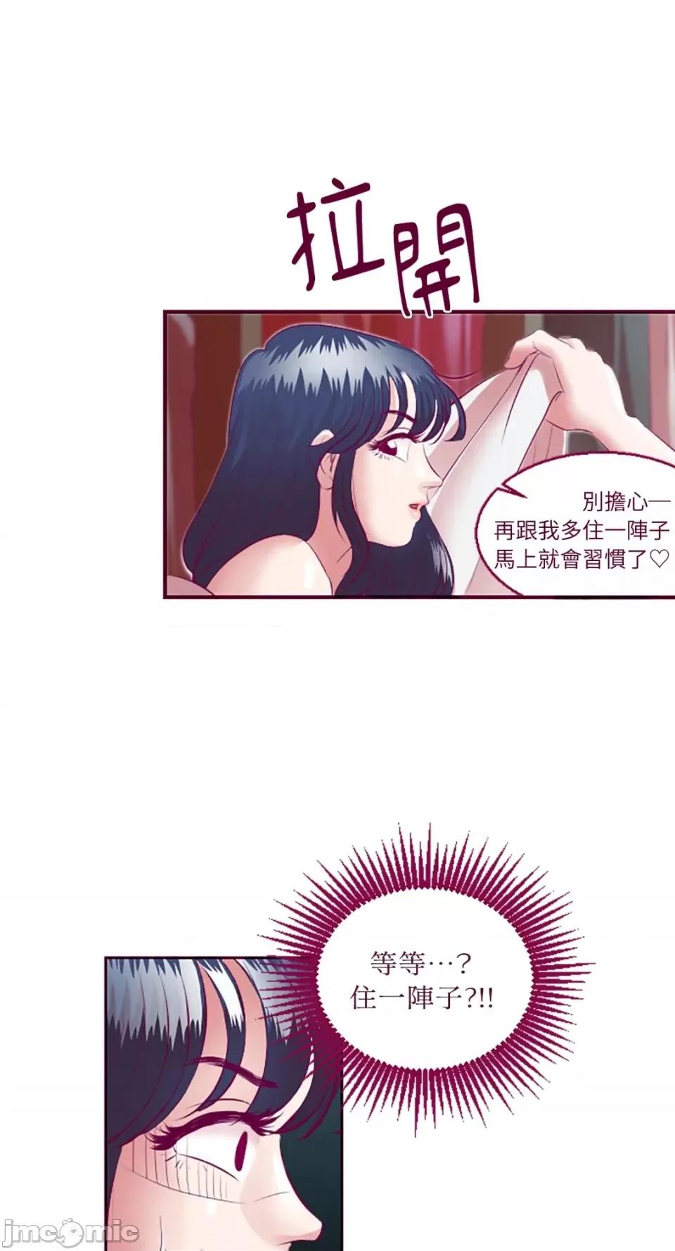Just Just right there!-第5话 第17页