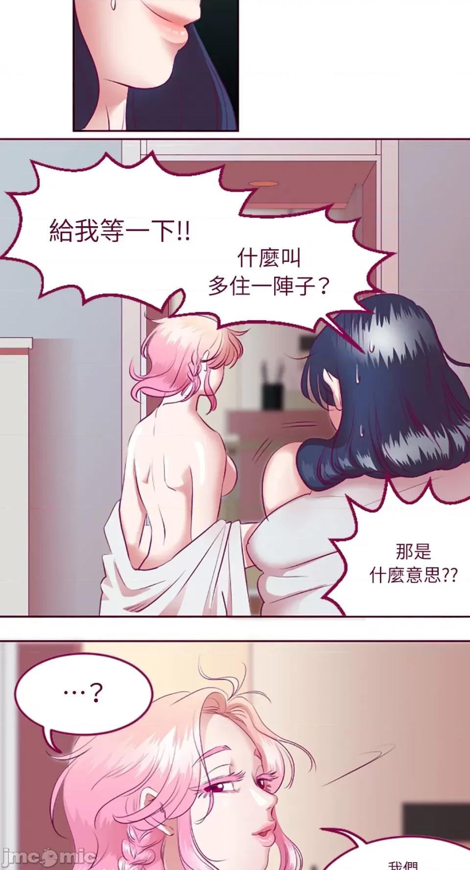 Just Just right there!-第5话 第18页