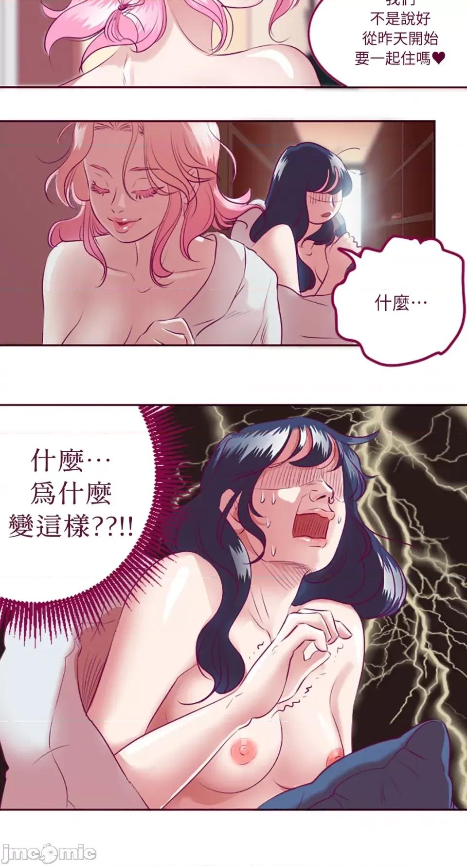 Just Just right there!-第5话 第19页